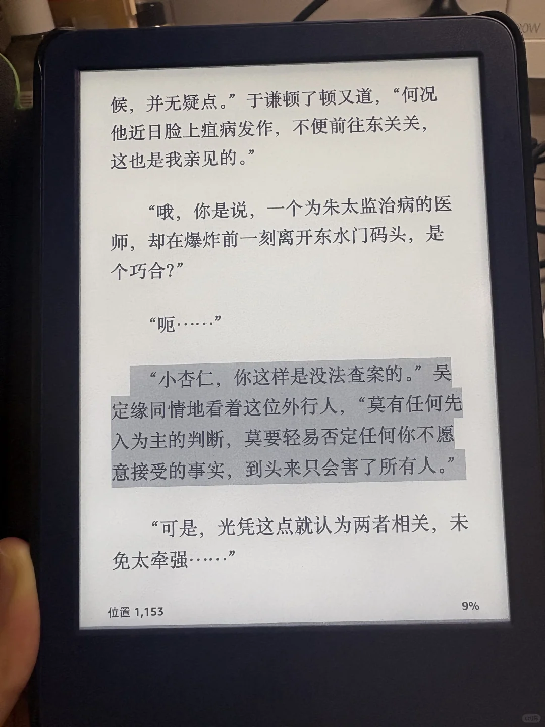 随缘出kindle 2022蓝色