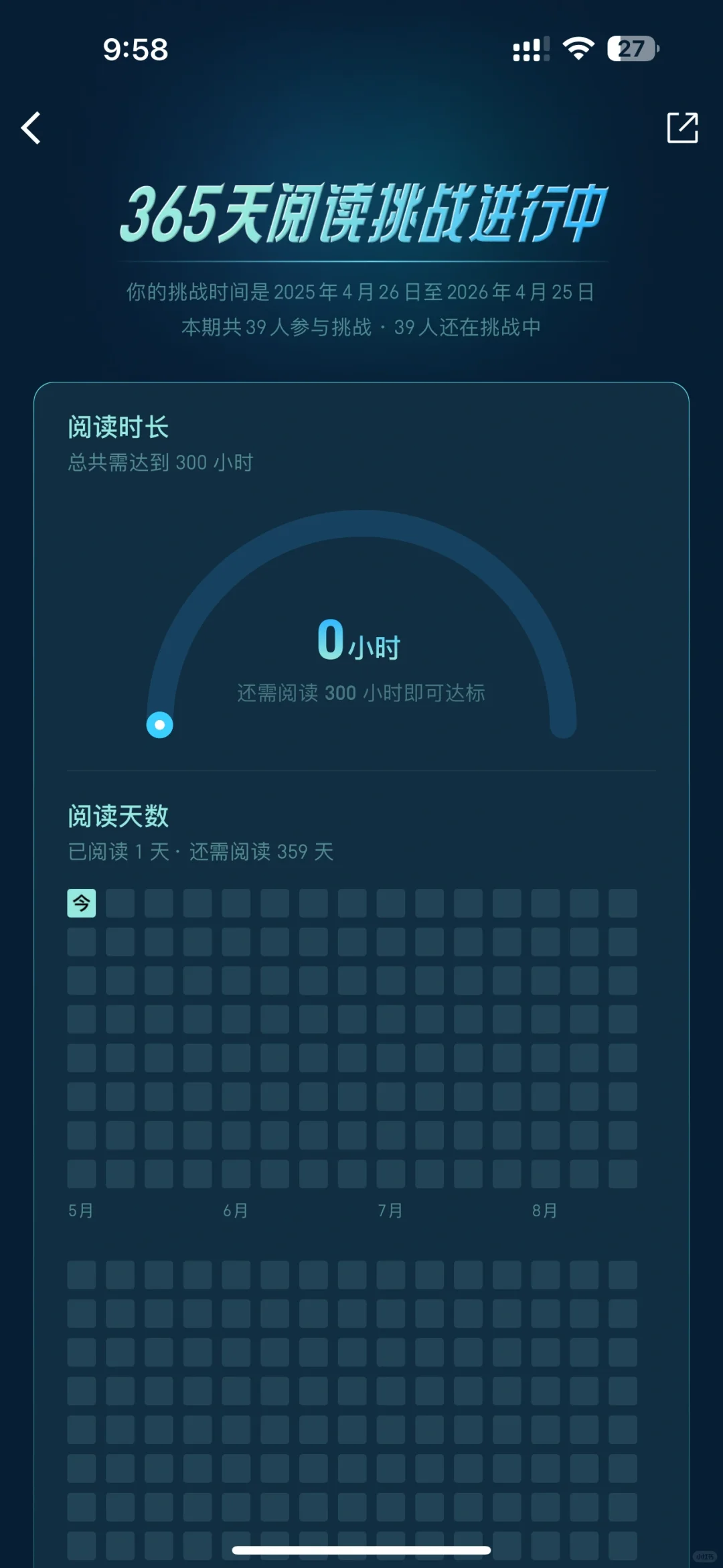 恭喜这位同学微信读书无痛365天挑战赛成功