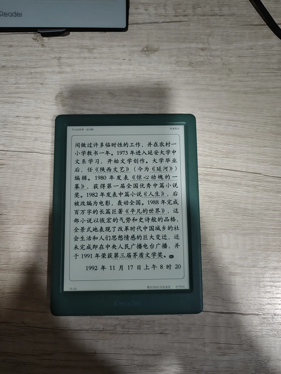 掌阅Light4Turbo﻿上手体验