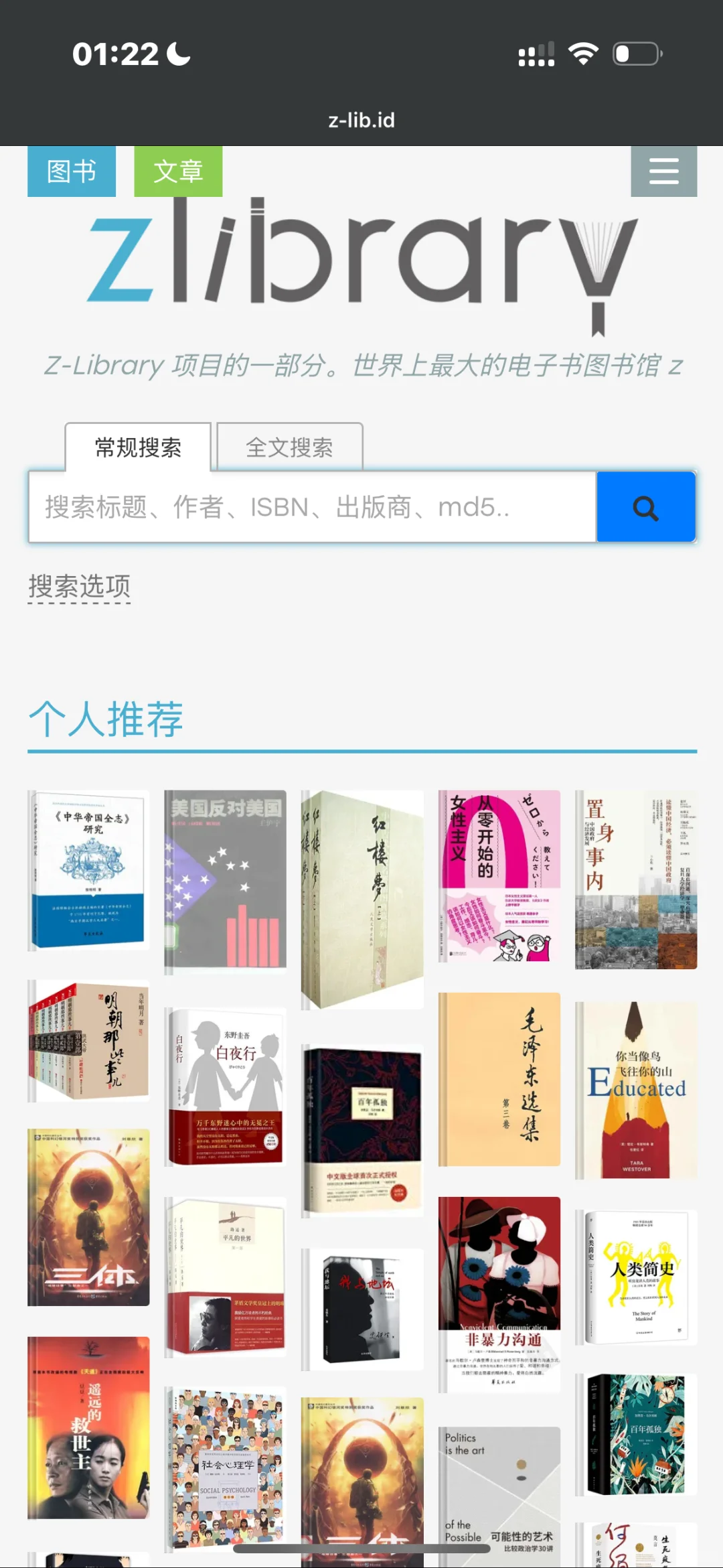 被盗版Zlibrary骗到了。。。