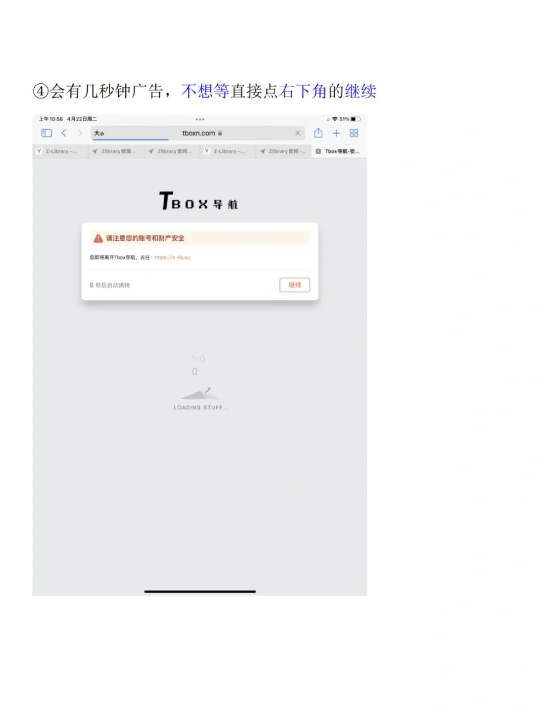 教程版｜让zlibrary网址不变的方法