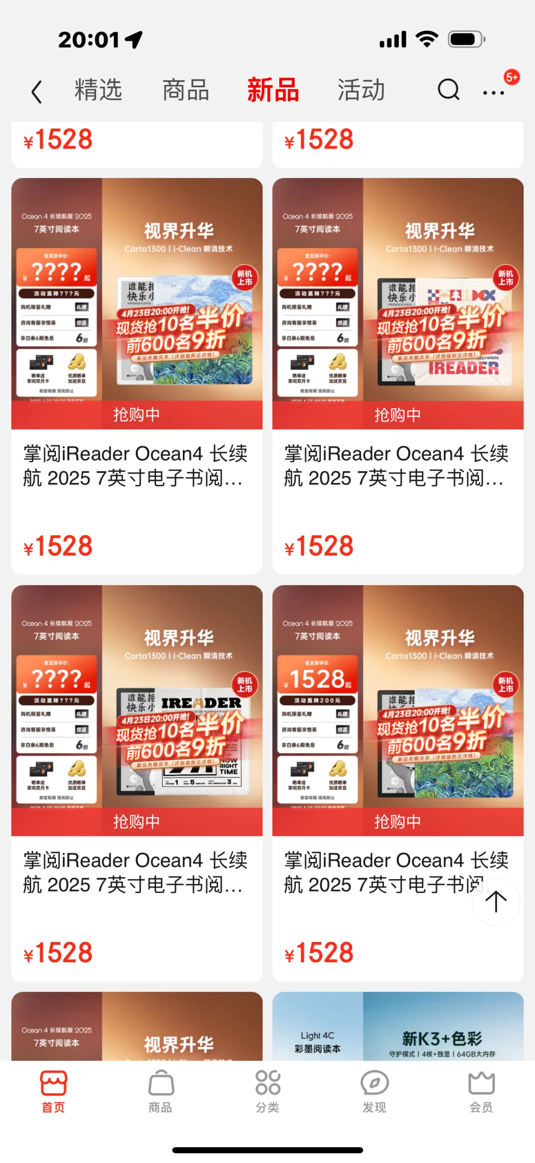 掌阅出这么多新品，维护的过来吗