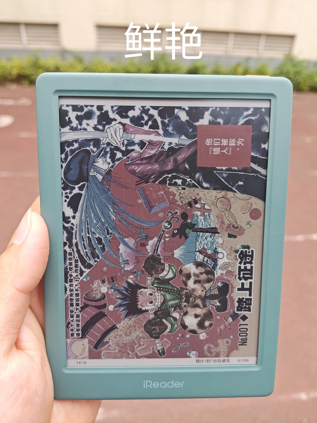 掌阅light4c 无前光展示