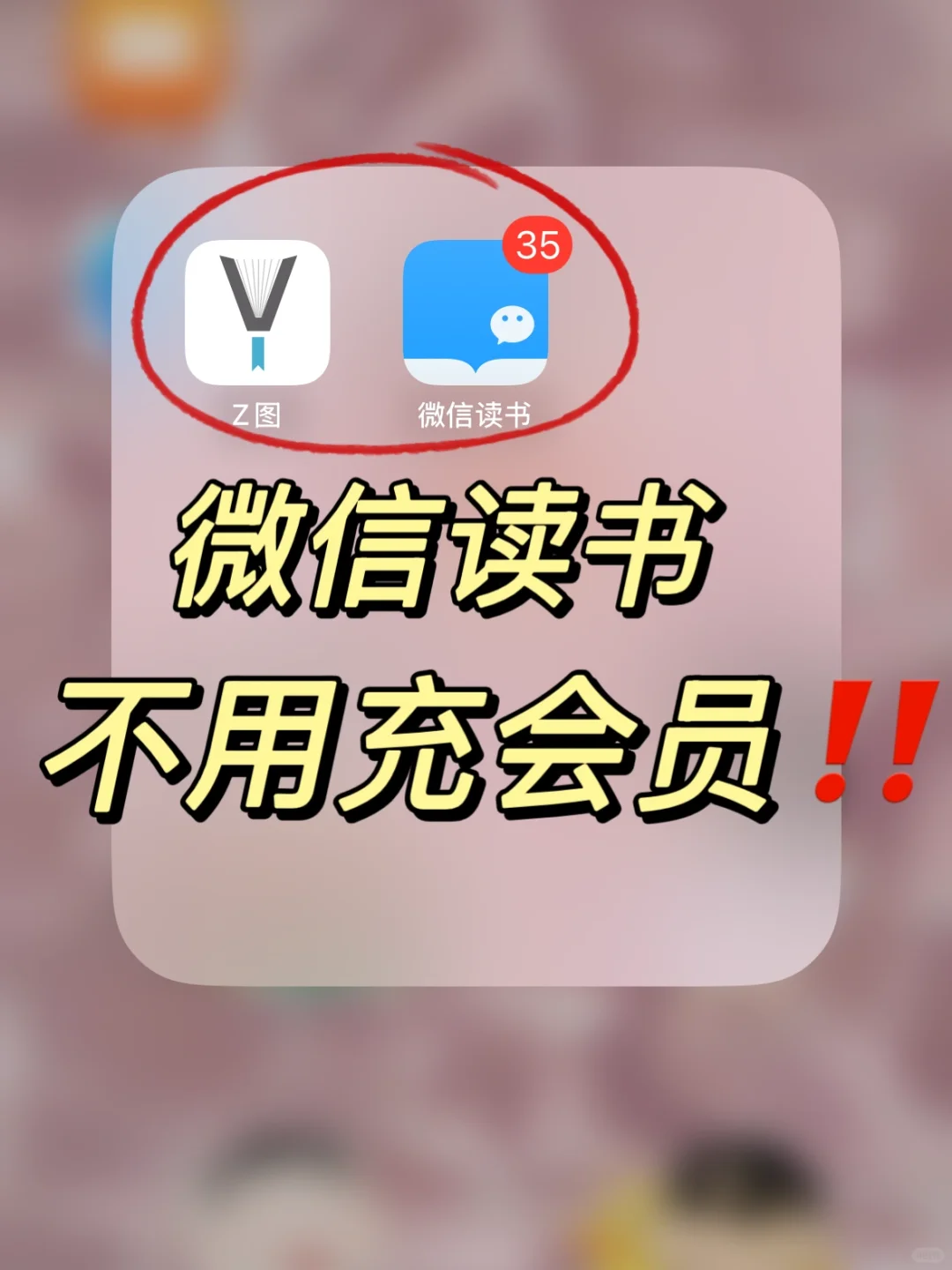 别再傻傻买会员啦！！我看是谁还不知道这个🔥