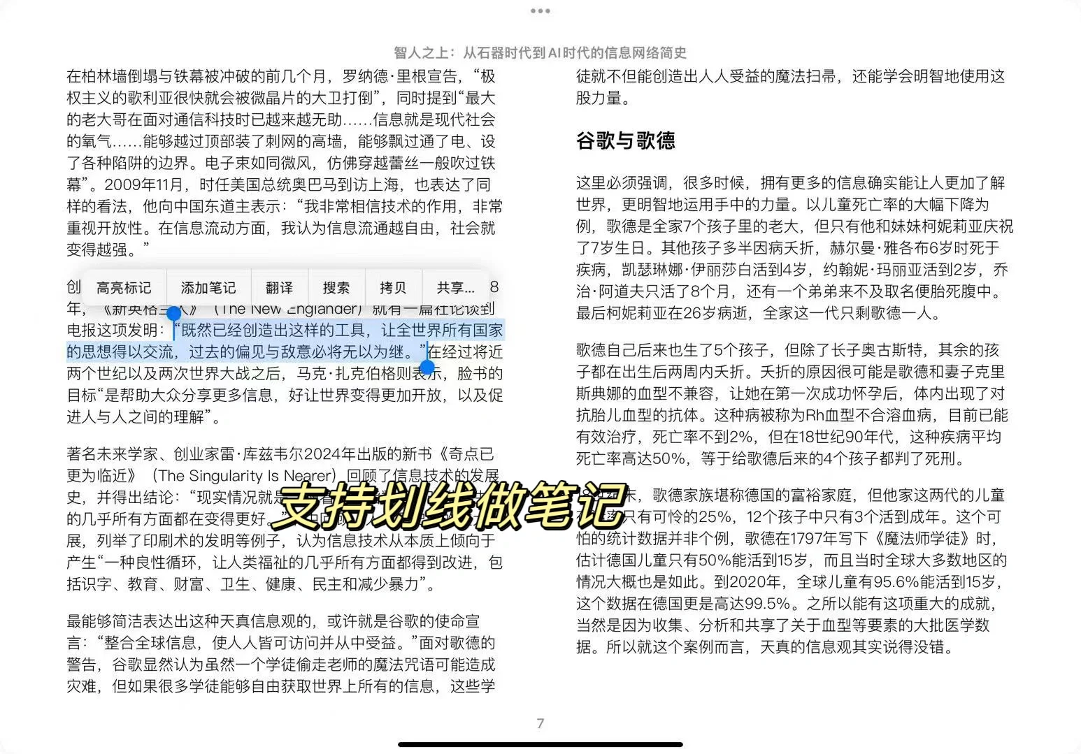 绝‼️王炸组合🔥我的图书APP想看啥书都有‼️