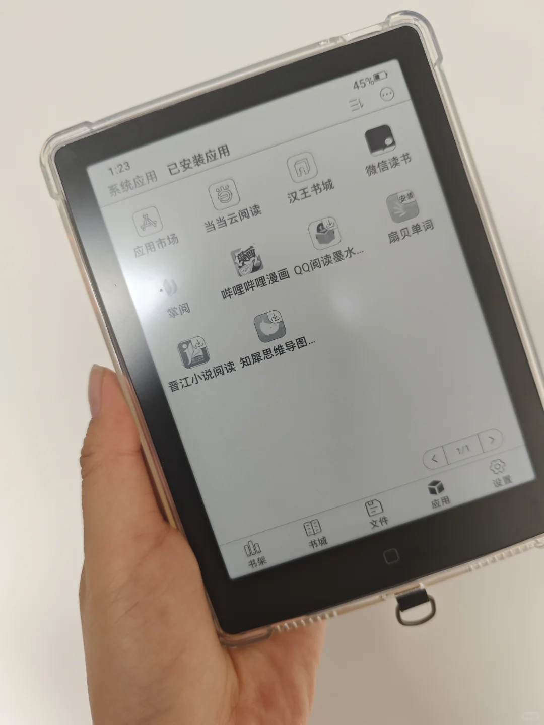 本散光人终于找到了好用电纸书！