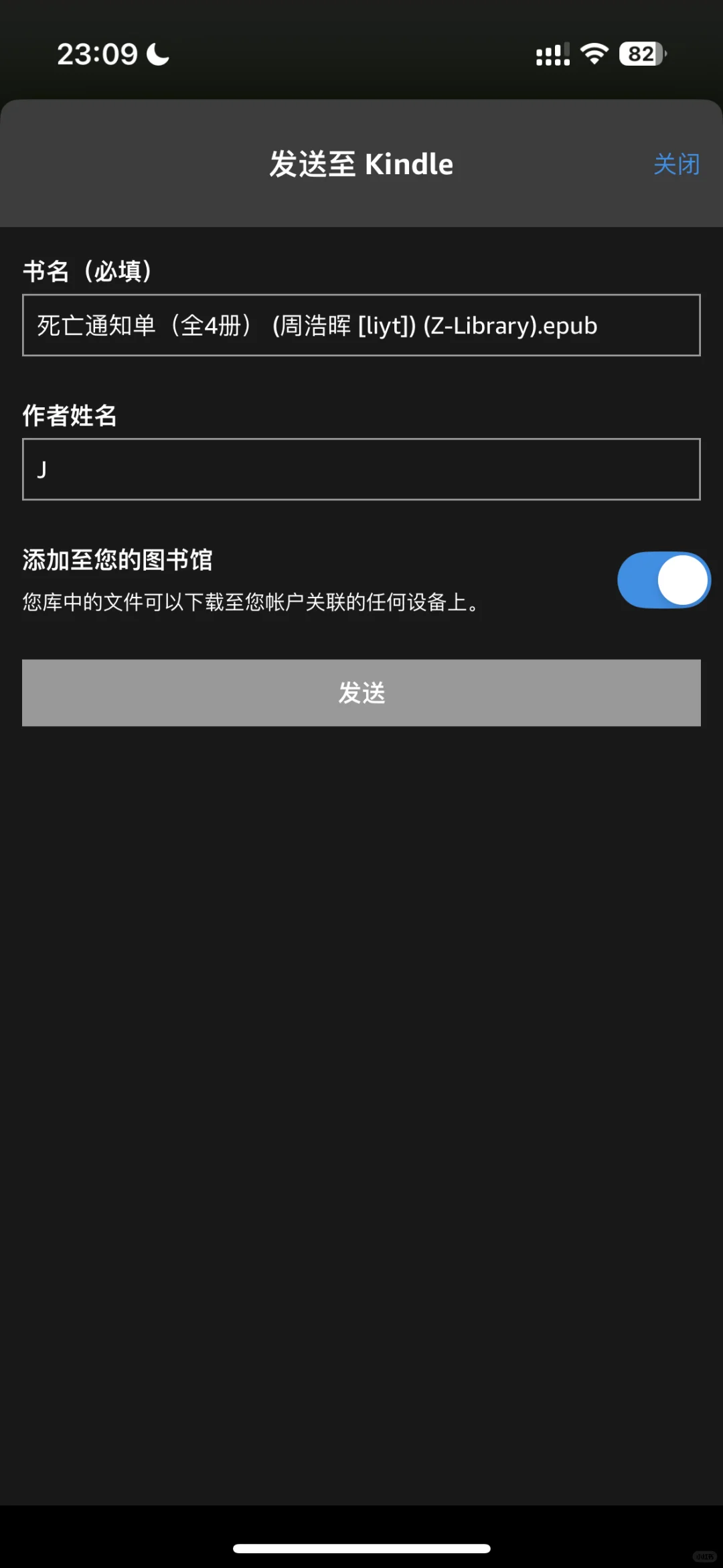 kindle2️⃣步传书法 不需要电脑/数据线