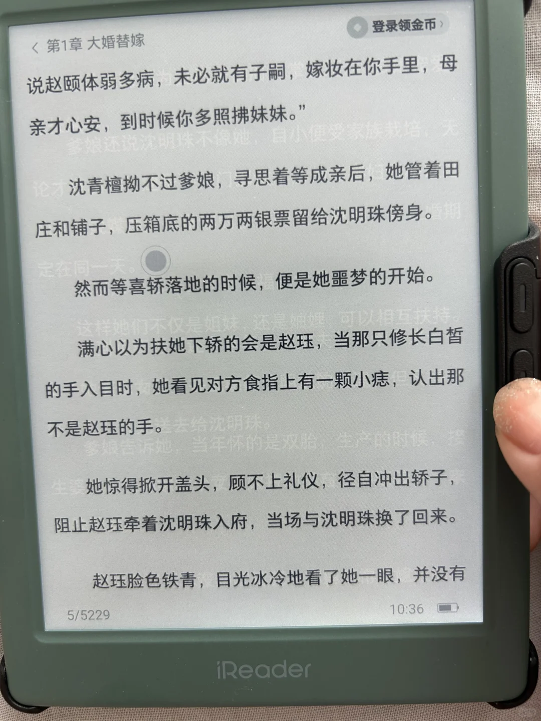 掌阅light4c 😑