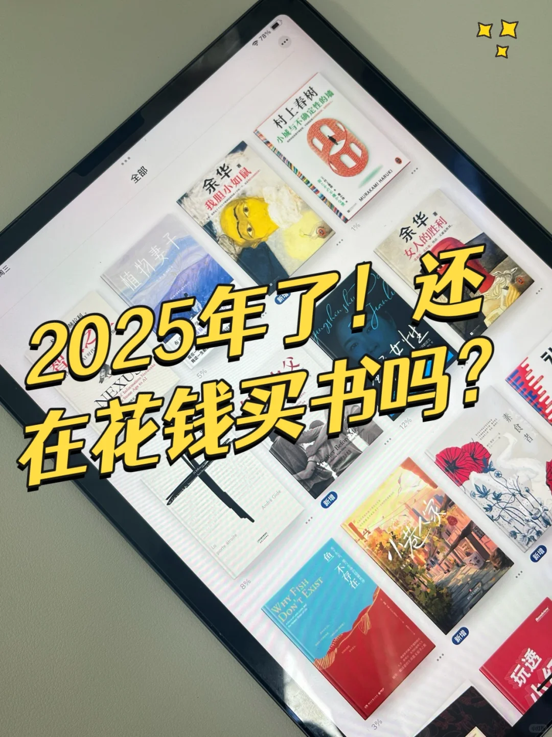 答应我一定要试试这个，从此实现读书自由🔥