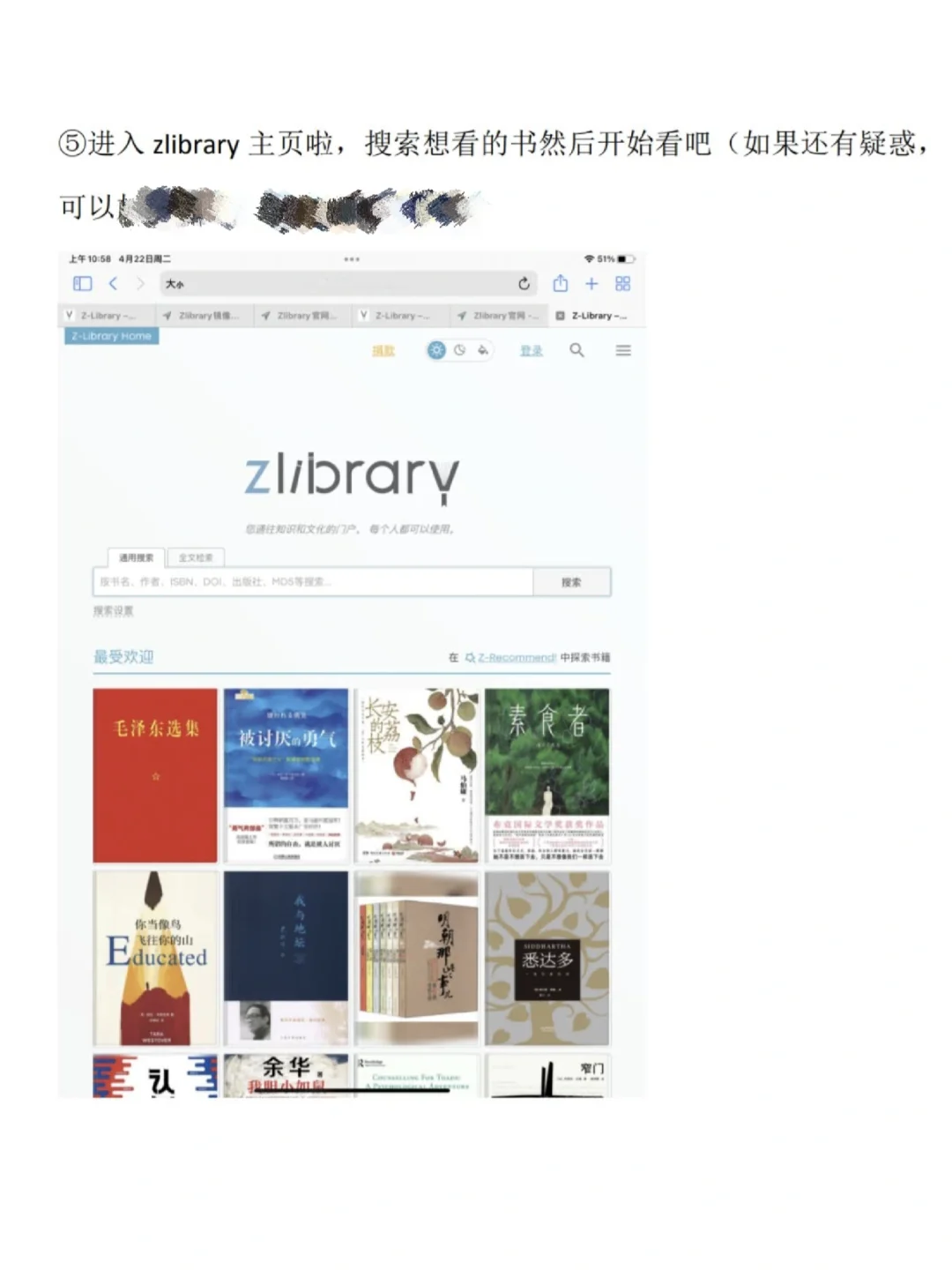 教程版｜让zlibrary网址不变的方法