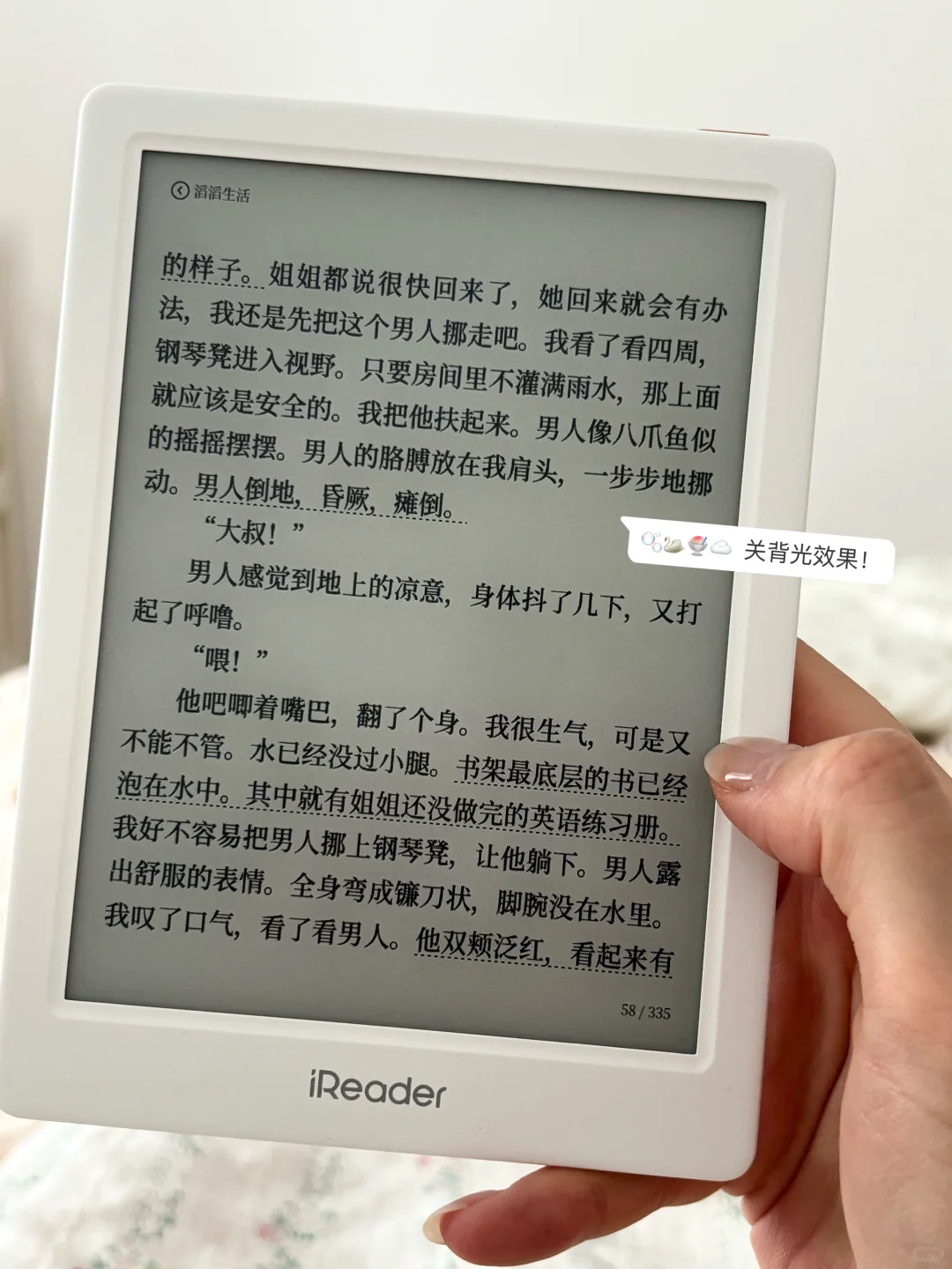 掌阅iReader Light4 | 我的通勤新宝贝📃