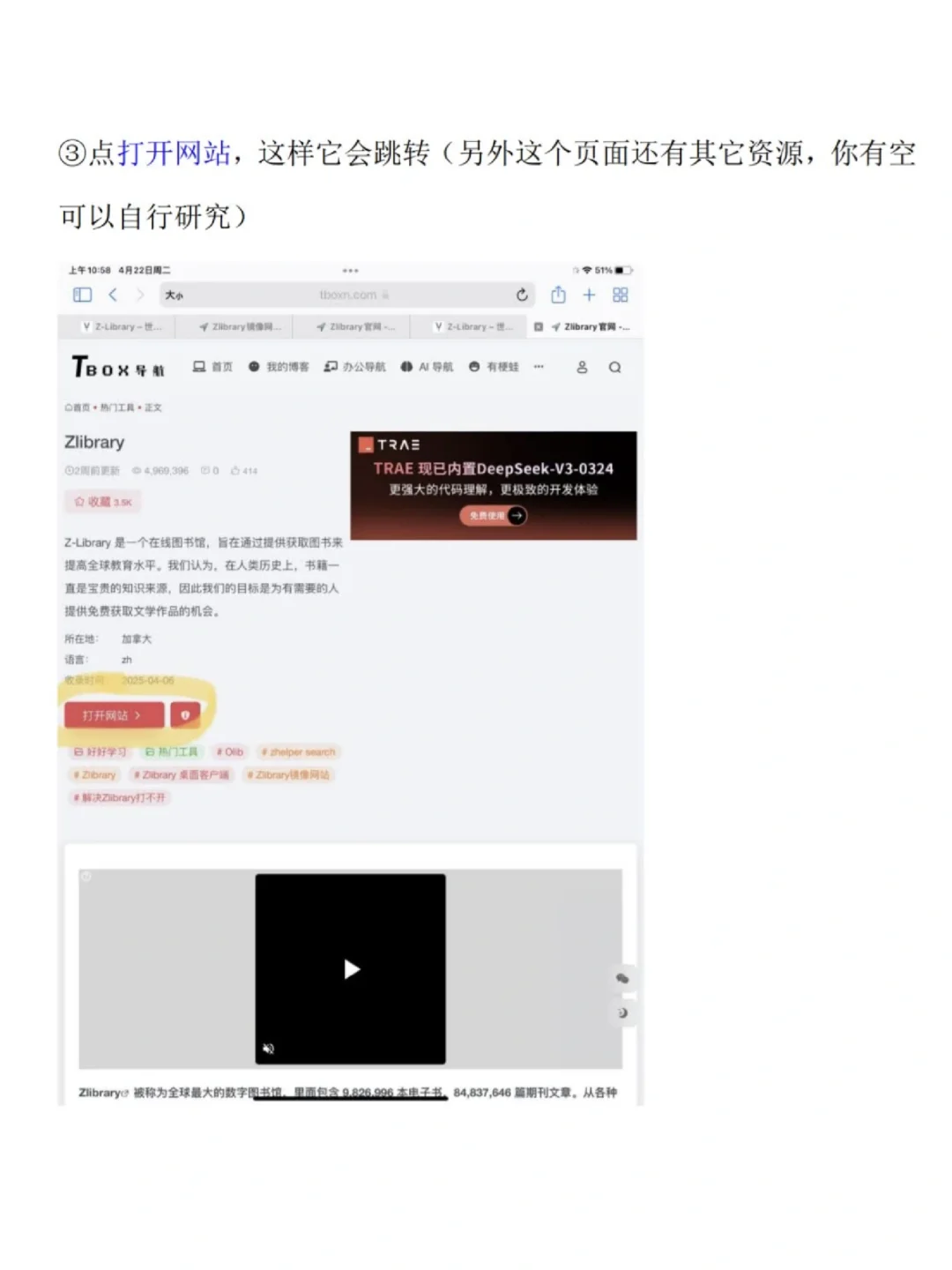 教程版｜让zlibrary网址不变的方法