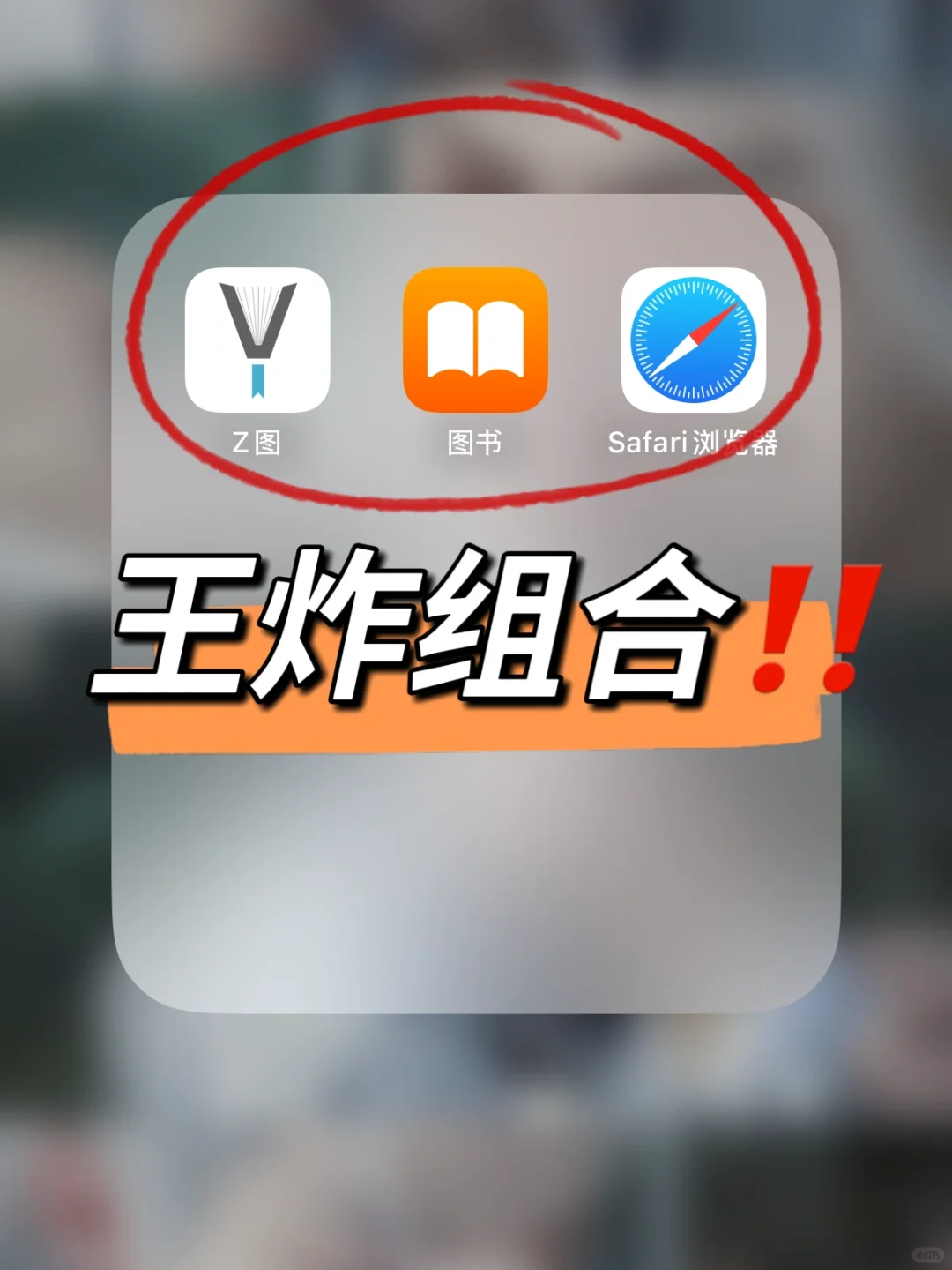 绝‼️王炸组合🔥我的图书APP想看啥书都有‼️
