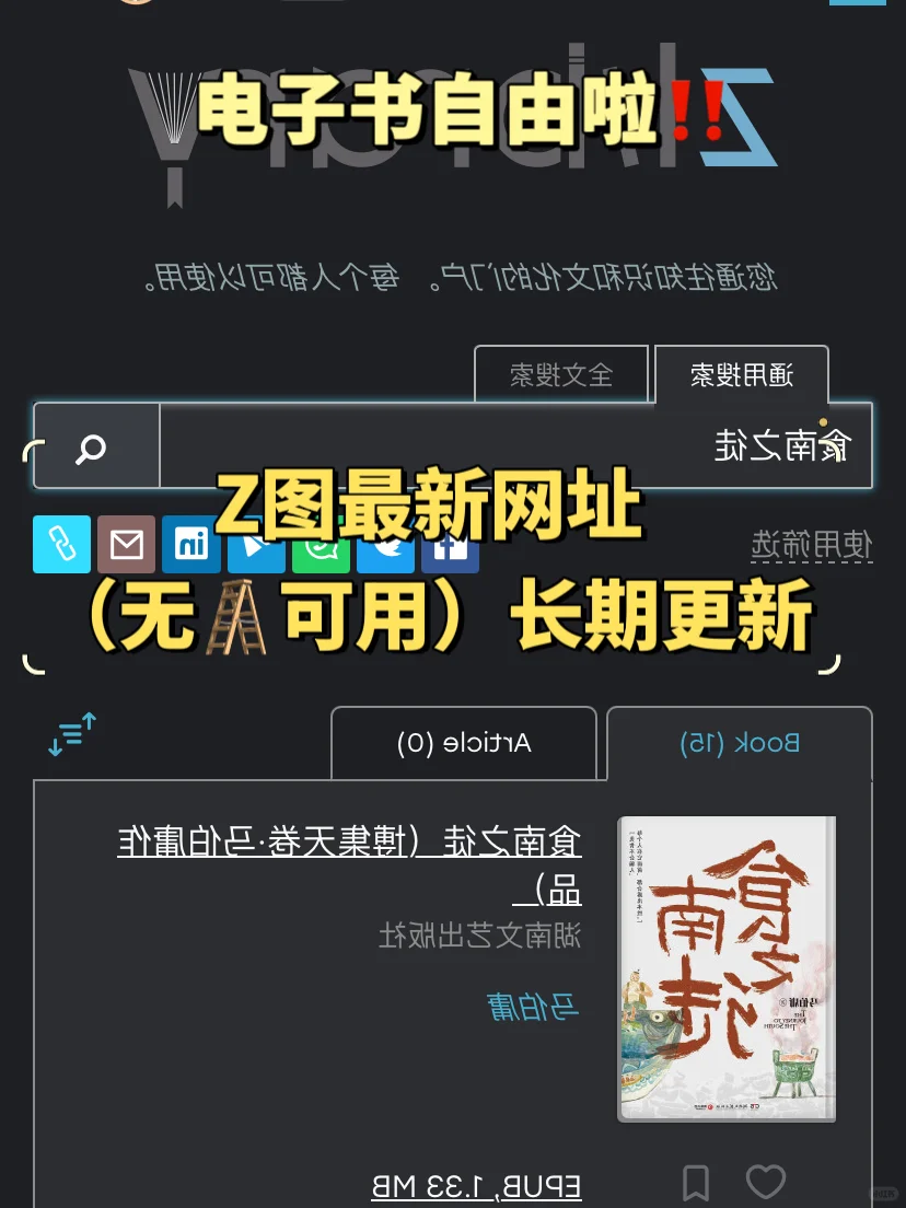Zlib又快乐啦🔥让我实现读书自由了🔥