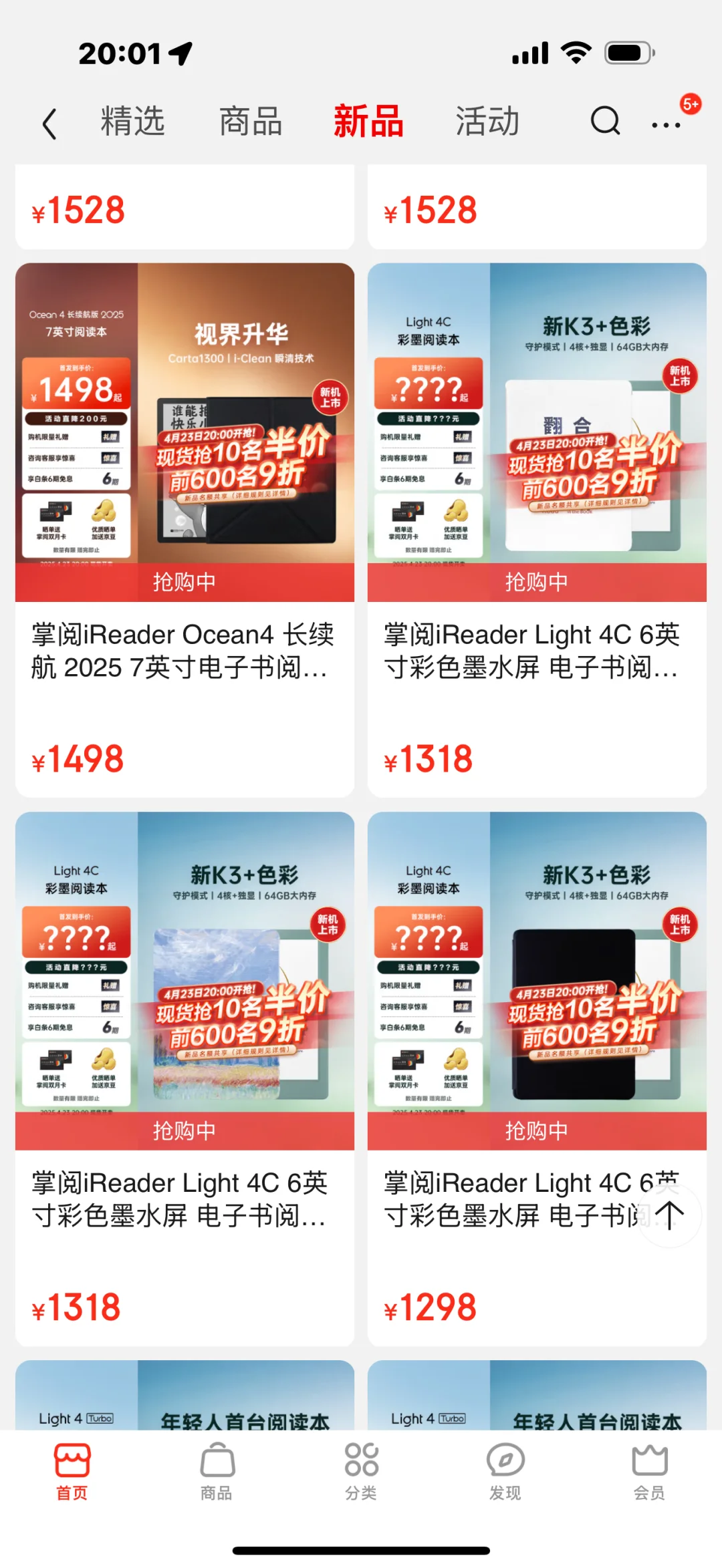 掌阅出这么多新品，维护的过来吗