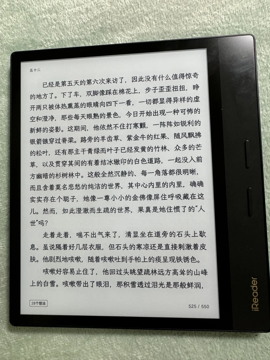 掌阅ocean4plus典藏版
