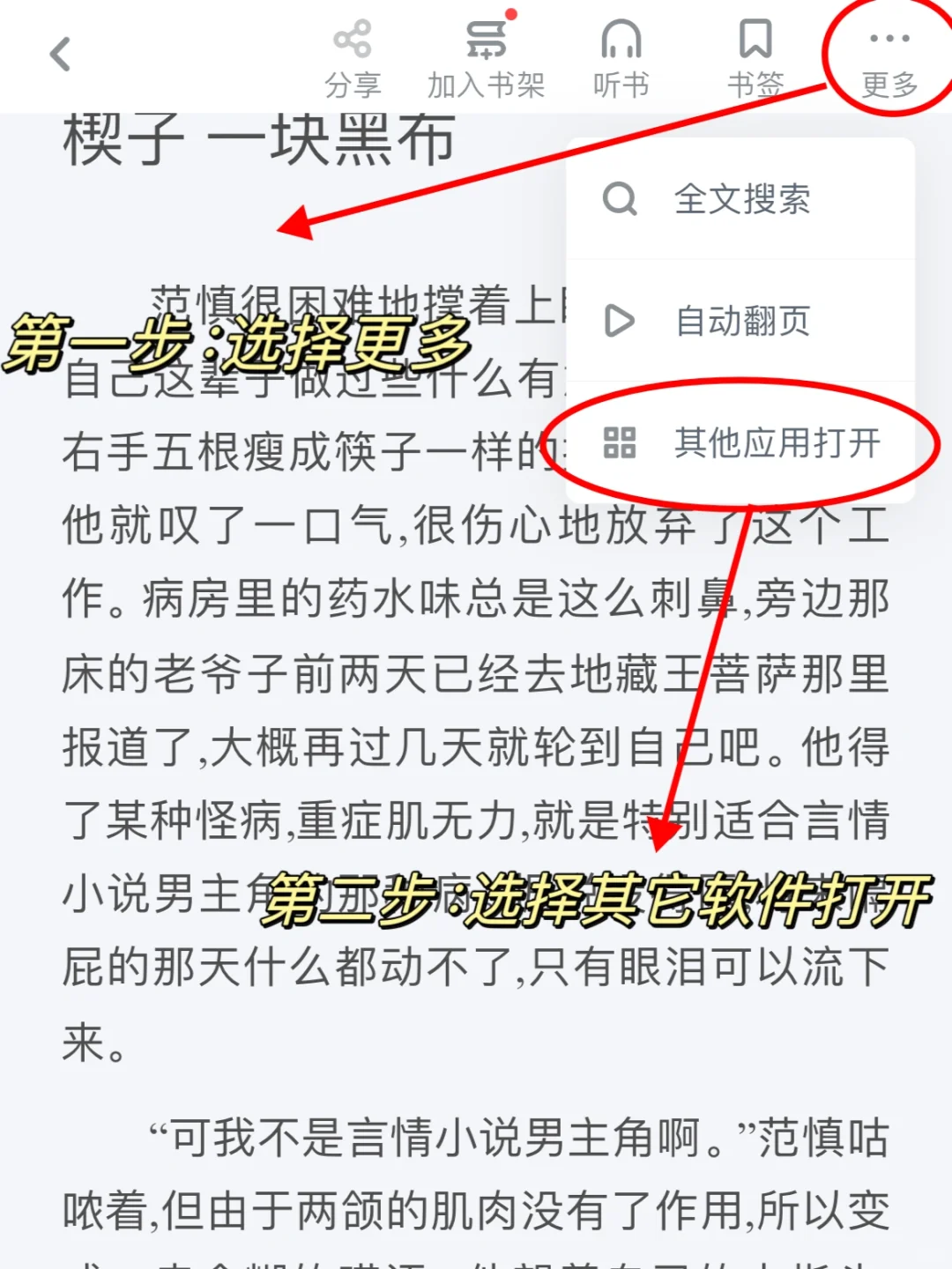 读书自由真香警告‼️iPhone秒下💥绝版电子书