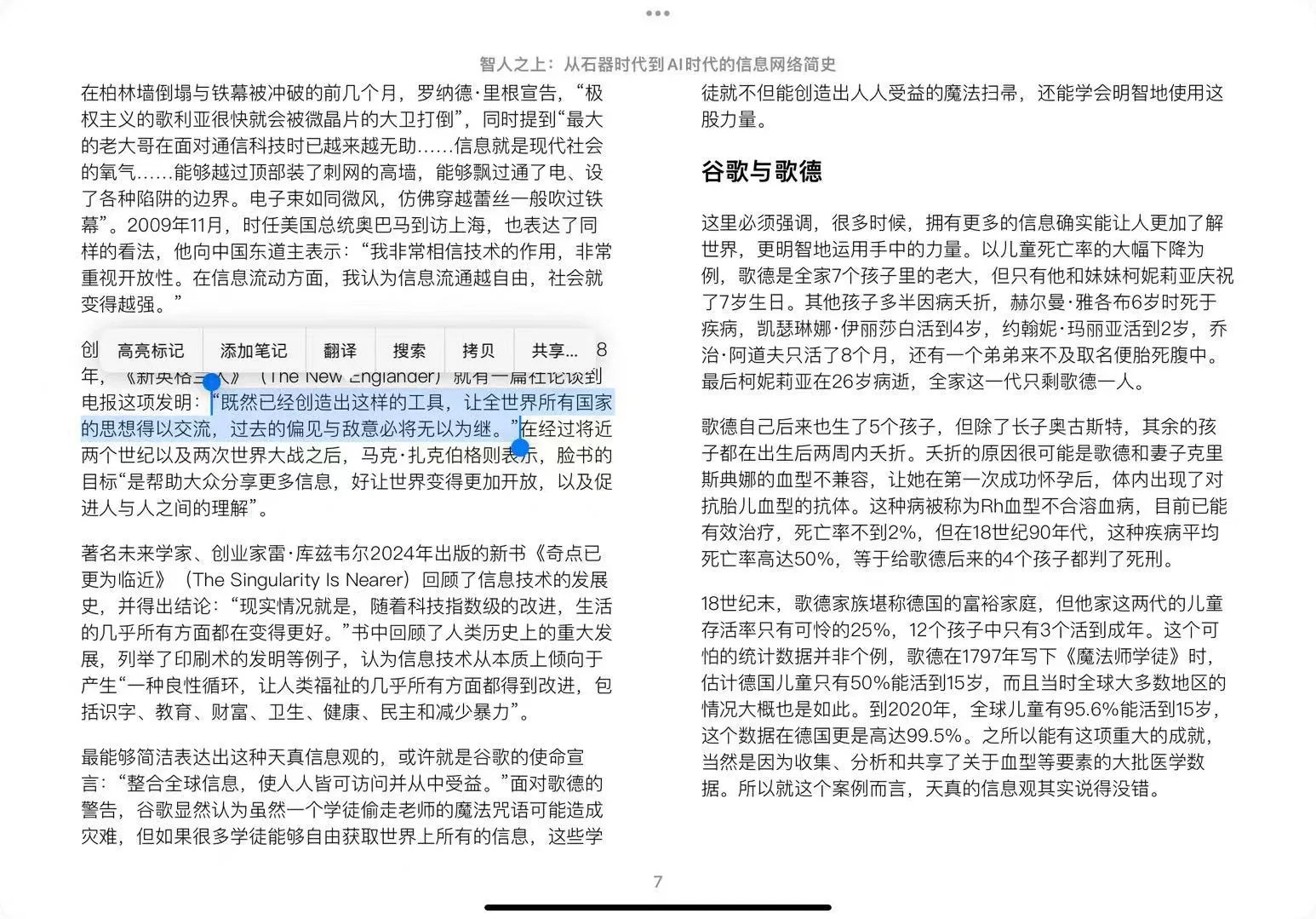 iPhone电子书自由我熟🔥 IPad/苹果图书自由