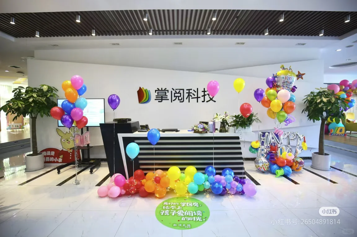 掌阅招人啦！！90个岗位已更新，点赞投递