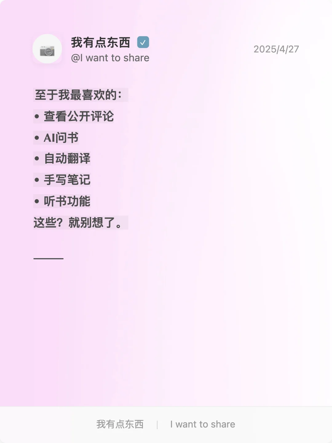 用KINDLE看微信读书？可以是可以，但。。