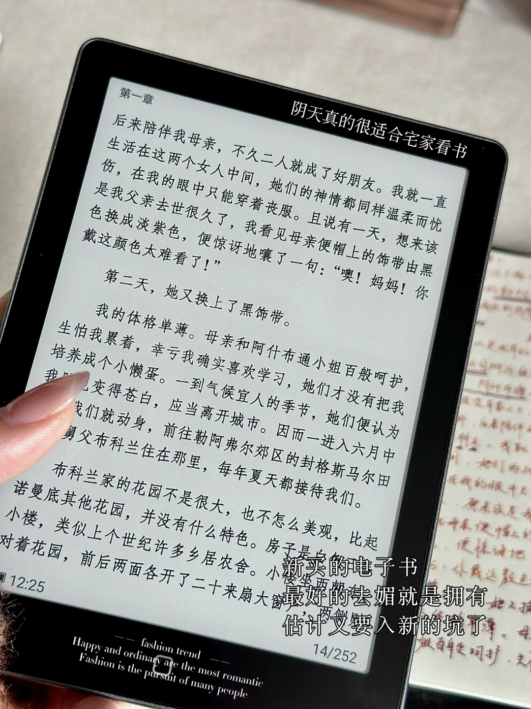电纸书还是纸质书？📖