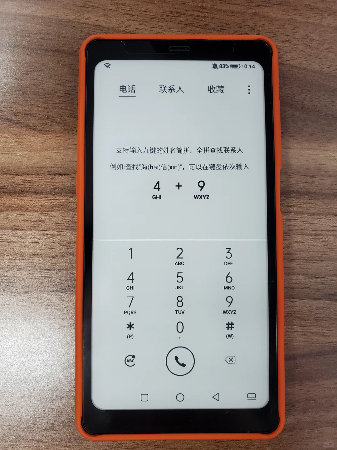海信Hi Reader pro育儿好帮手
