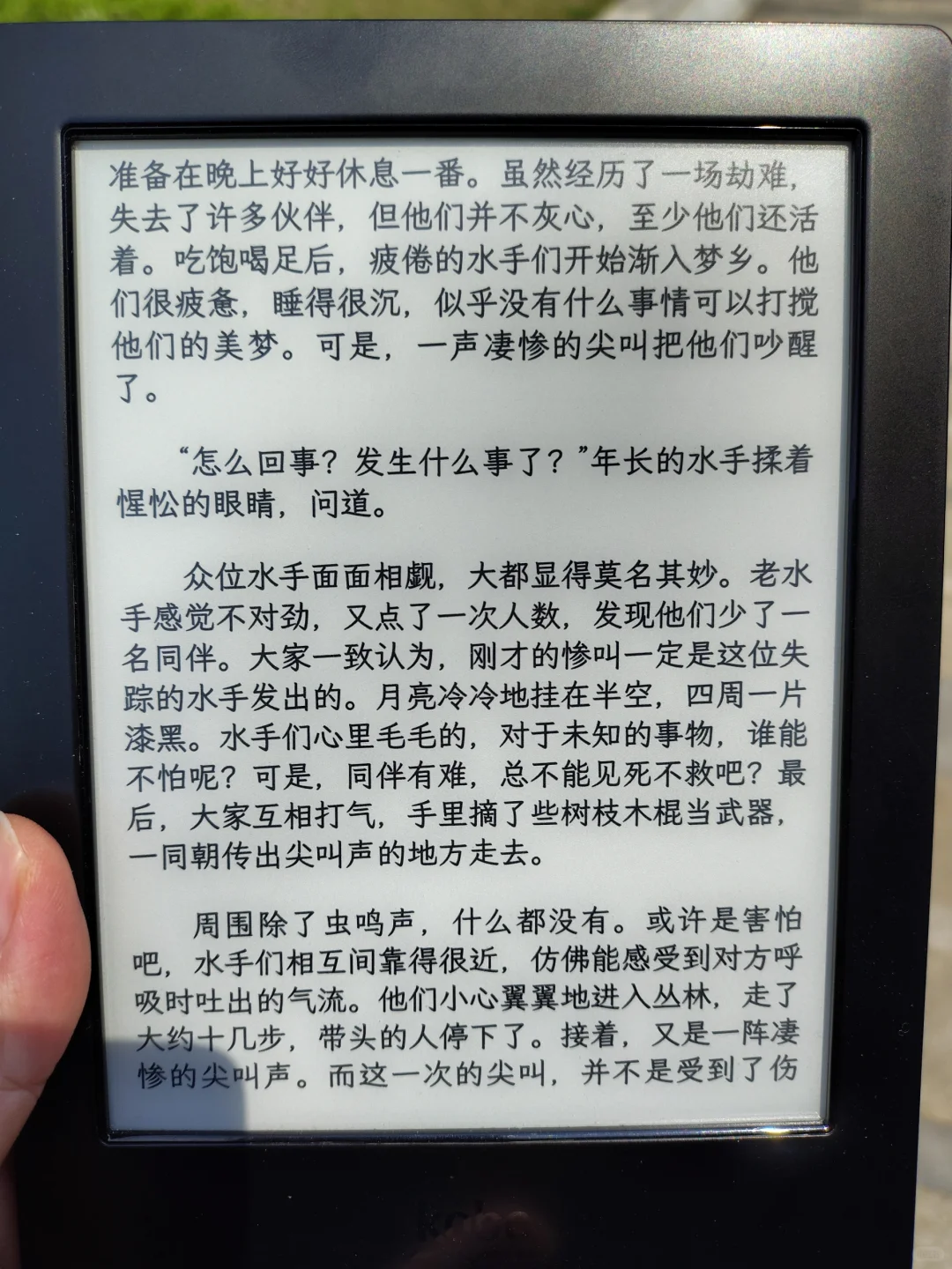 第七天，今天翻到了电纸书大魔王Kobo水一