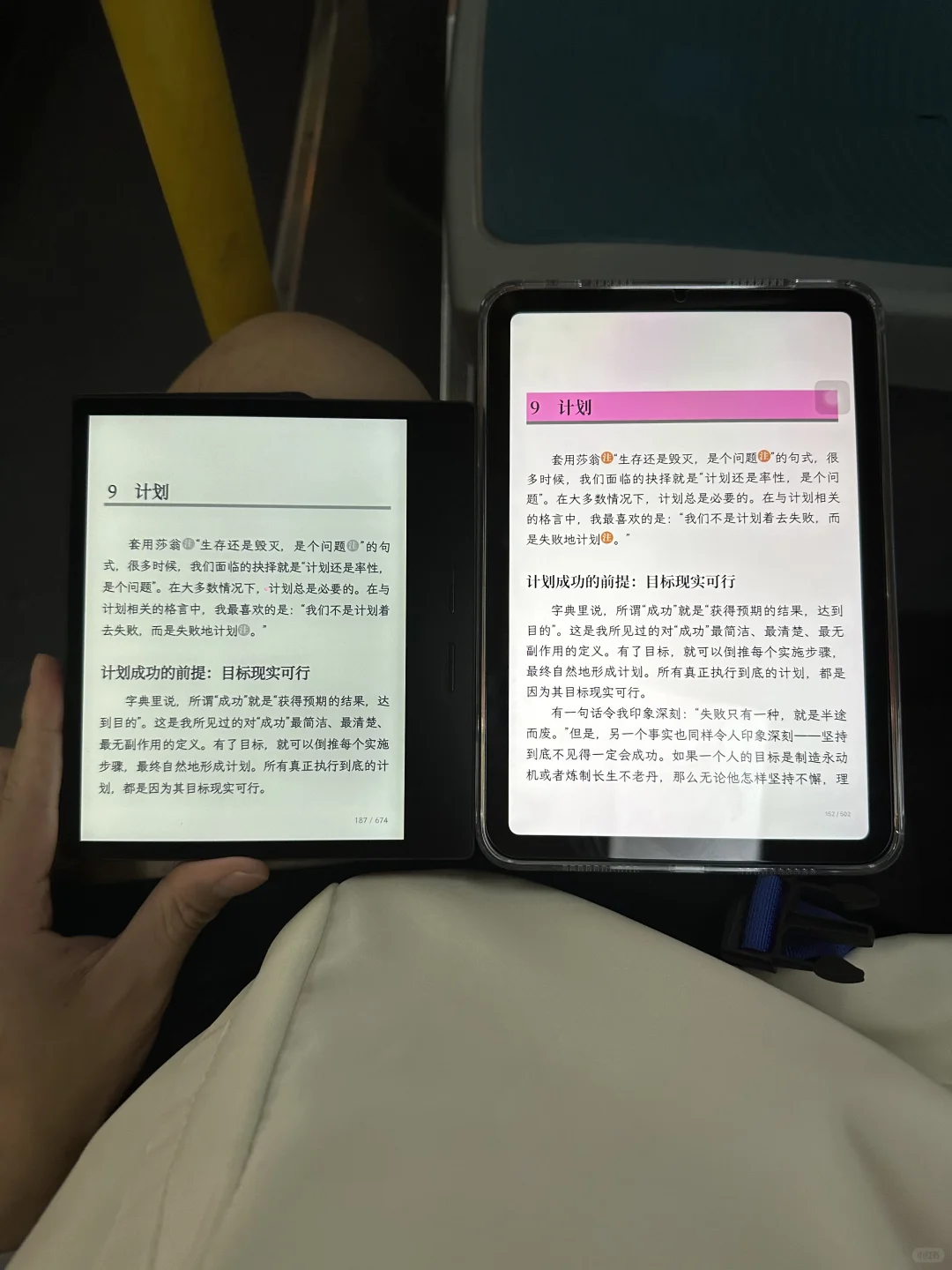 mini 还是电纸书，你选择哪个🌚