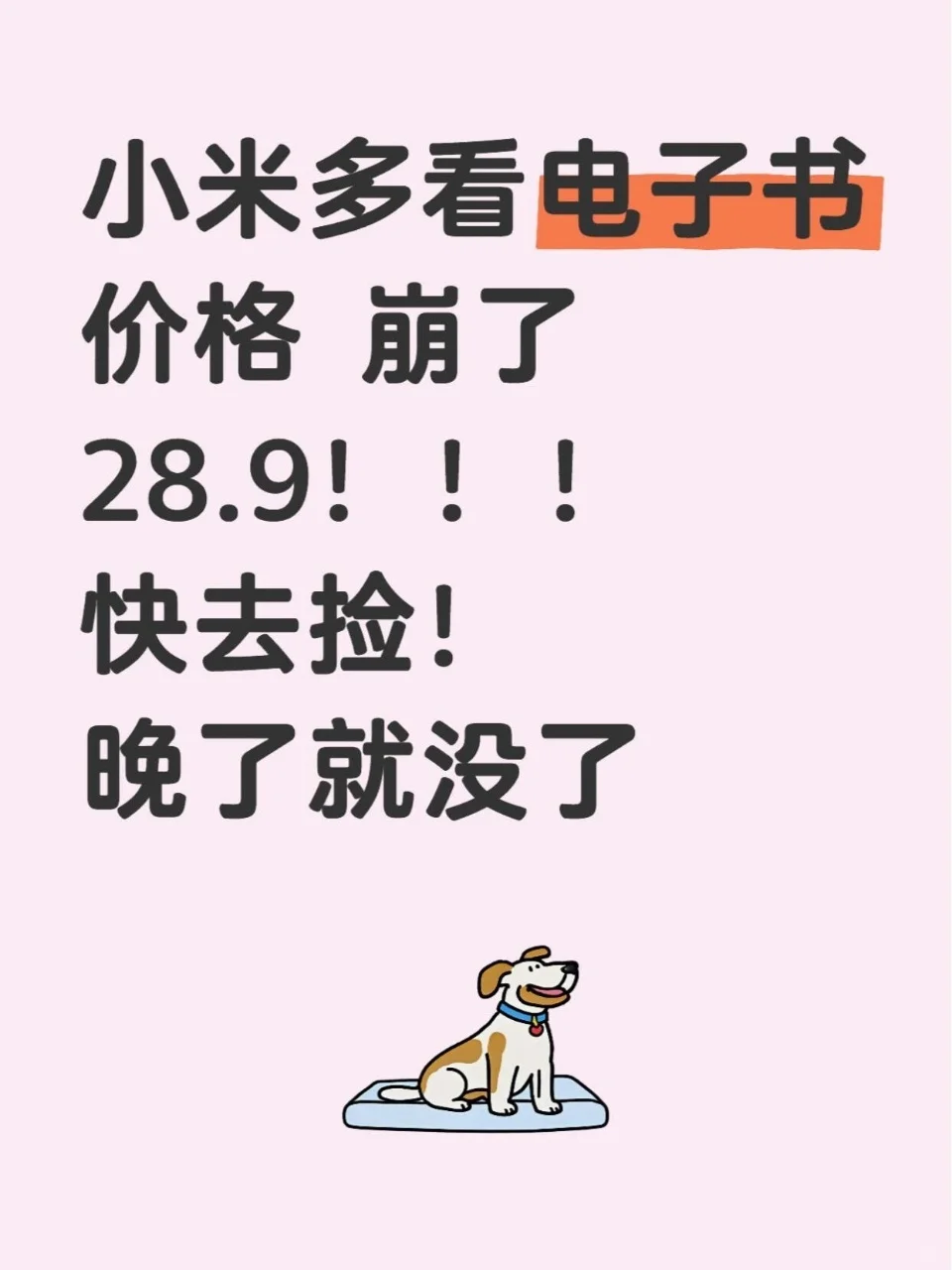 哇哇哇！！小米多看电纸书！！！还有！！