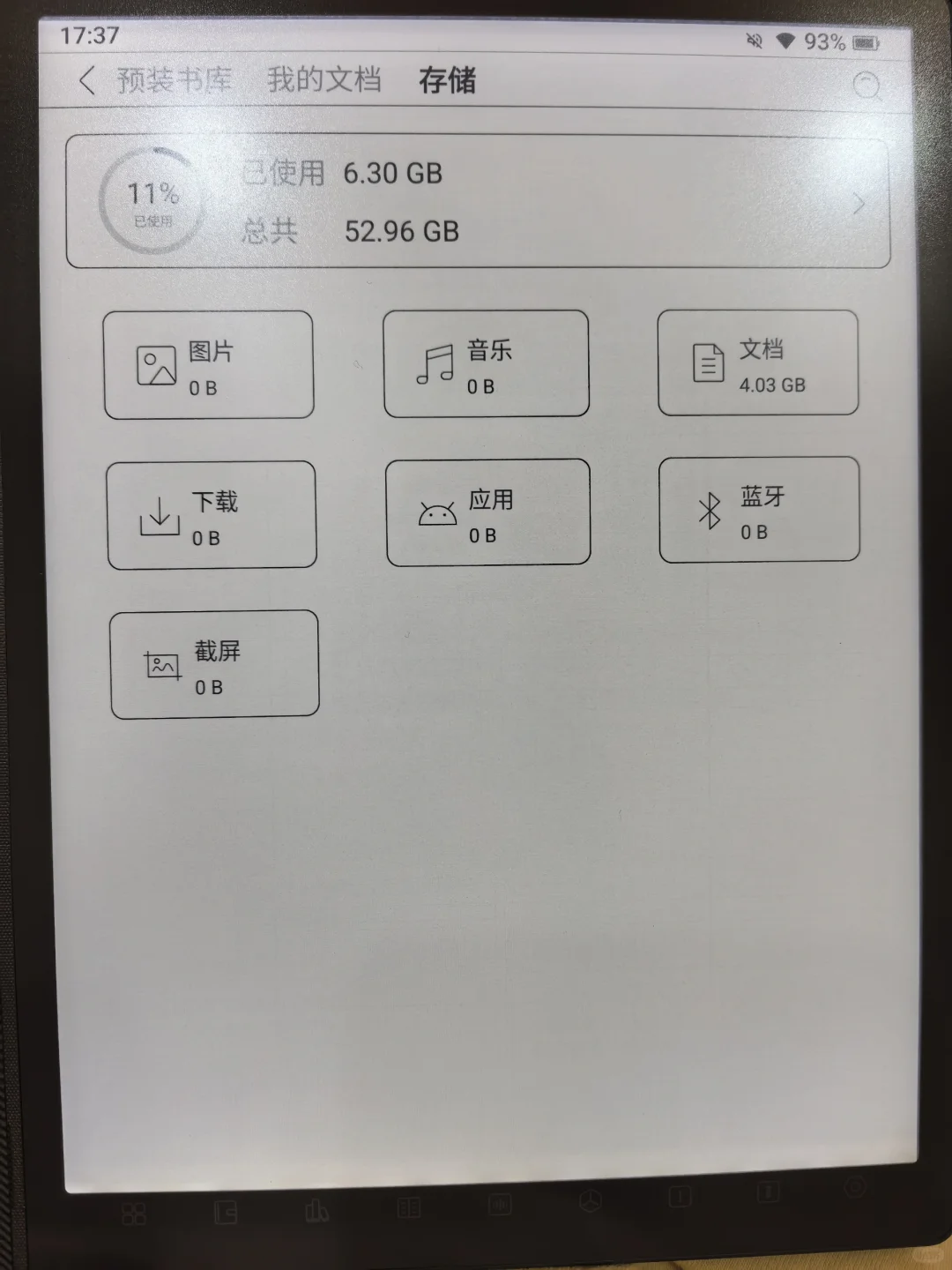旗舰店刚到的汉王m10mini是全新的吗