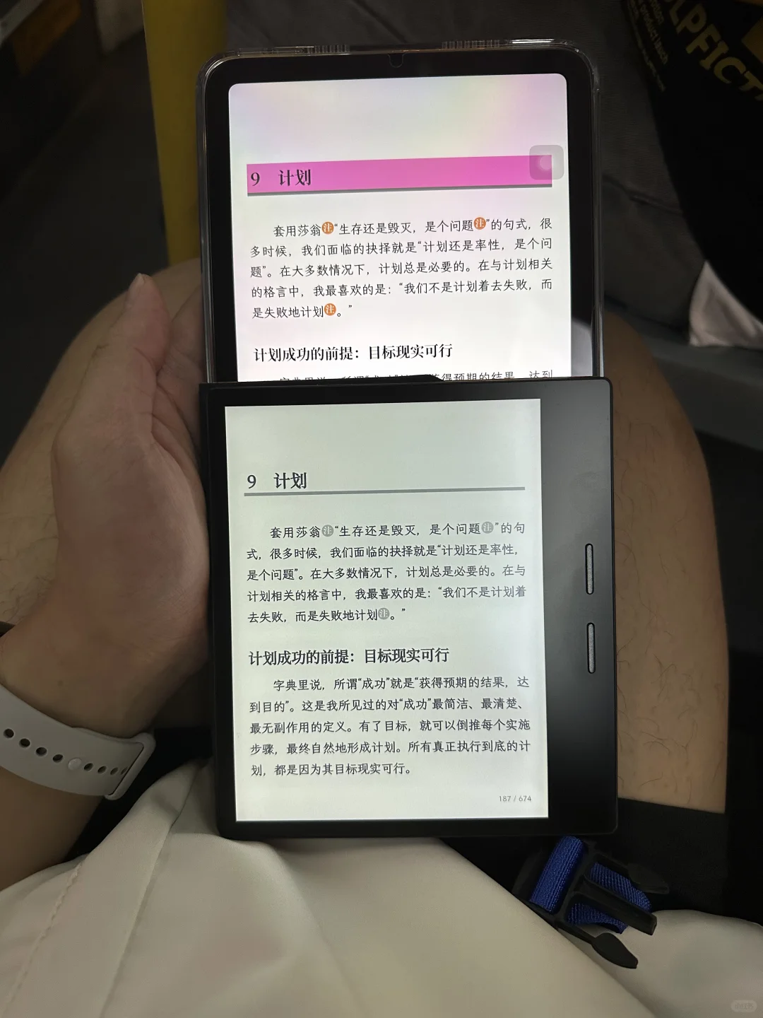 mini 还是电纸书，你选择哪个🌚