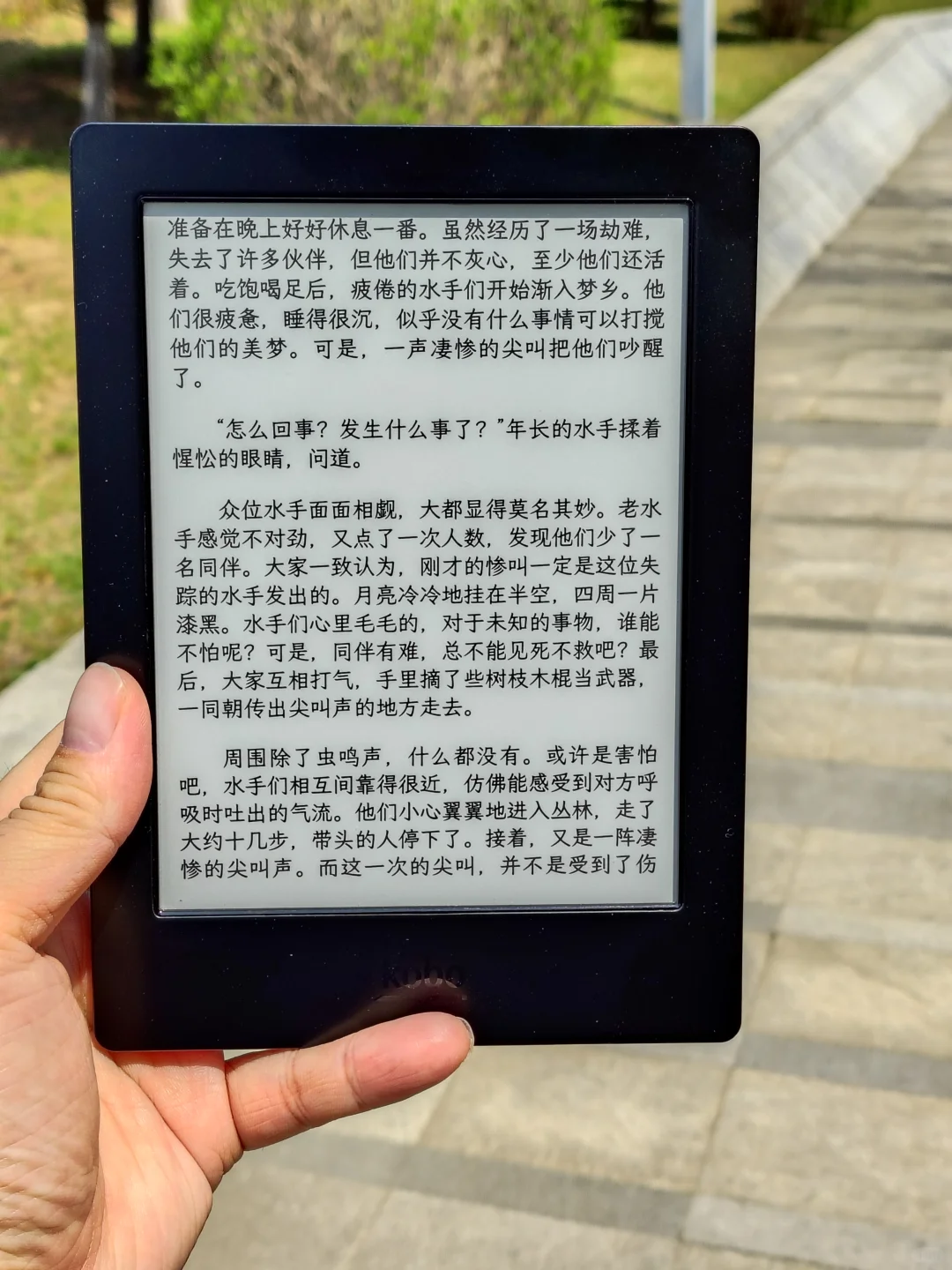 第七天，今天翻到了电纸书大魔王Kobo水一