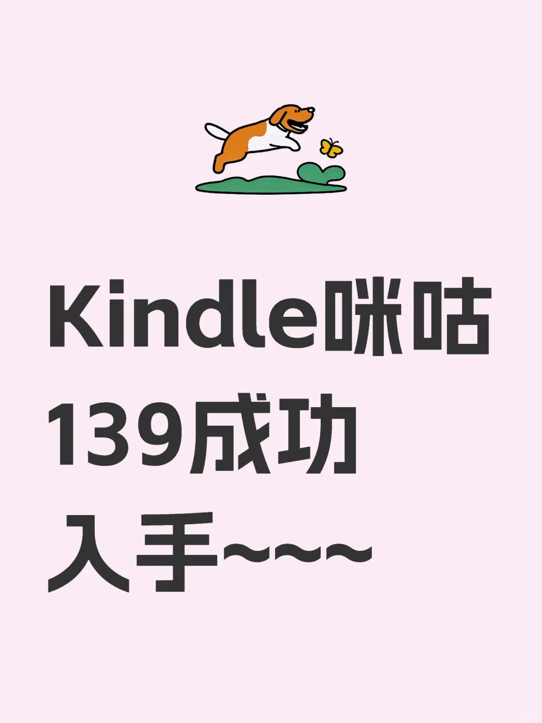 第一个电纸书！！！
