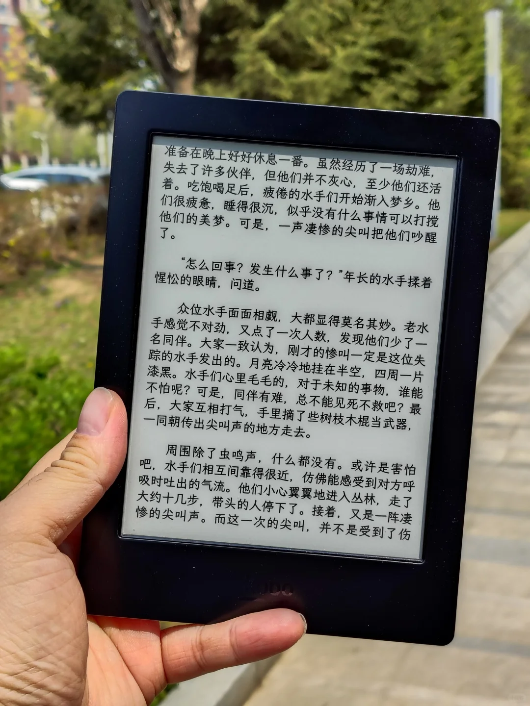 第七天，今天翻到了电纸书大魔王Kobo水一