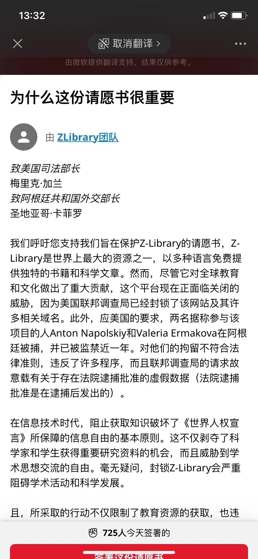 Z-library官方是不强制收钱的 别被骗了❗️