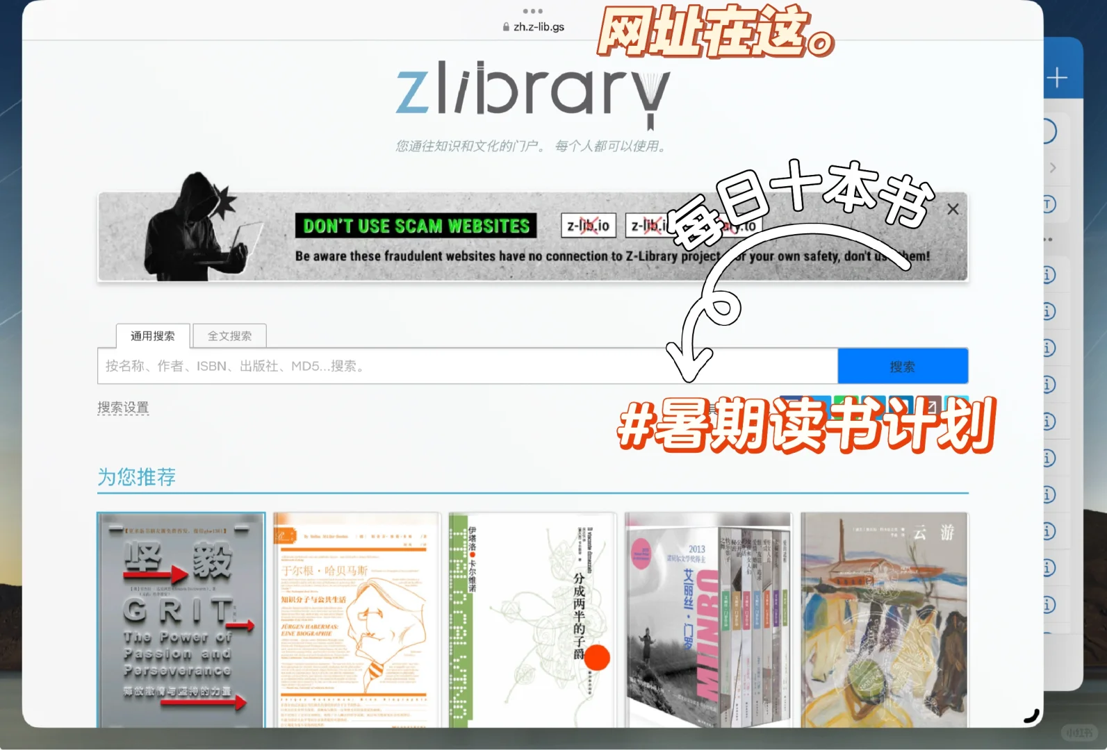 读书自由，做zlibrary的搬运工Day03