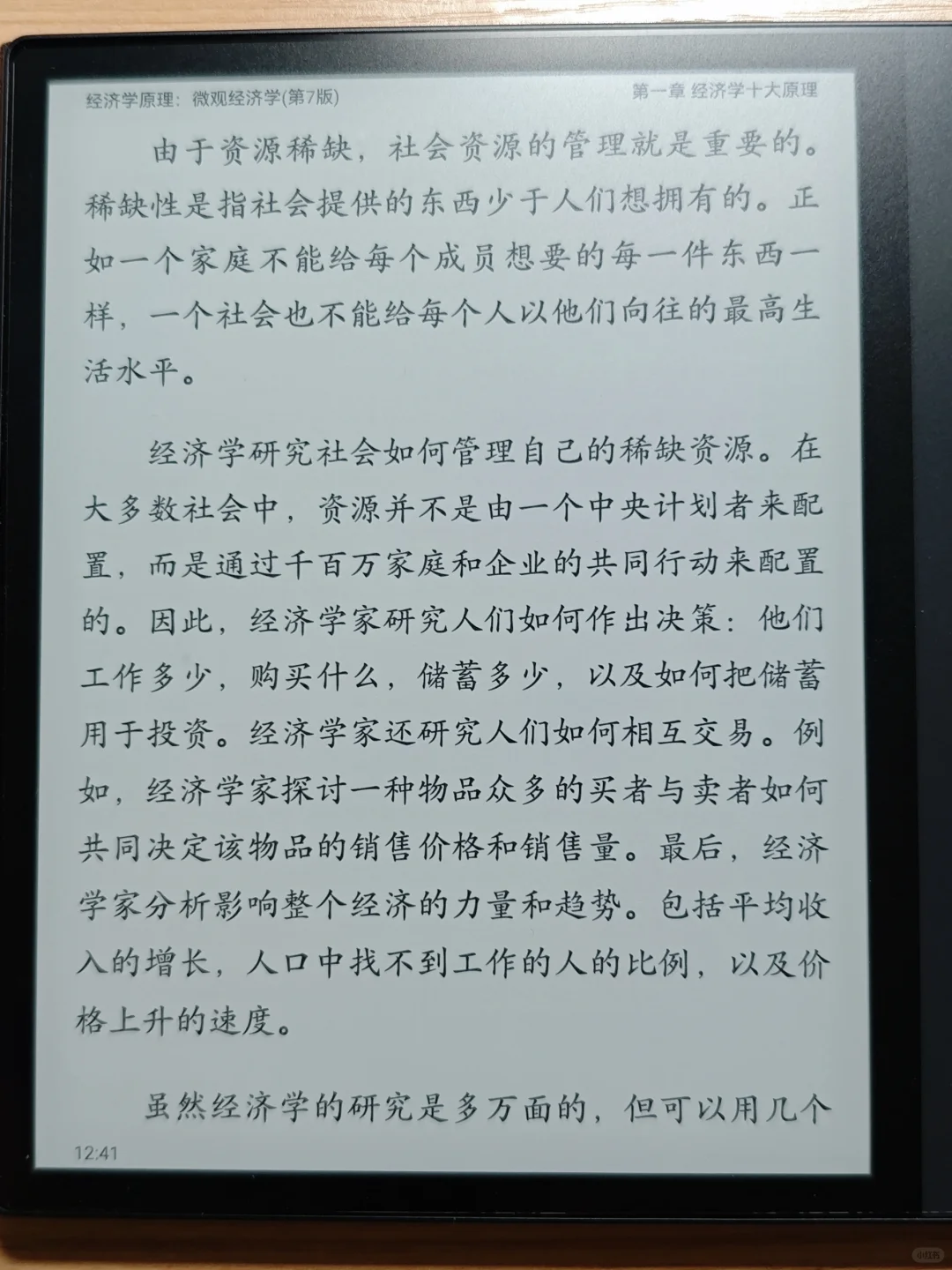 iReader Ocean4和3plus