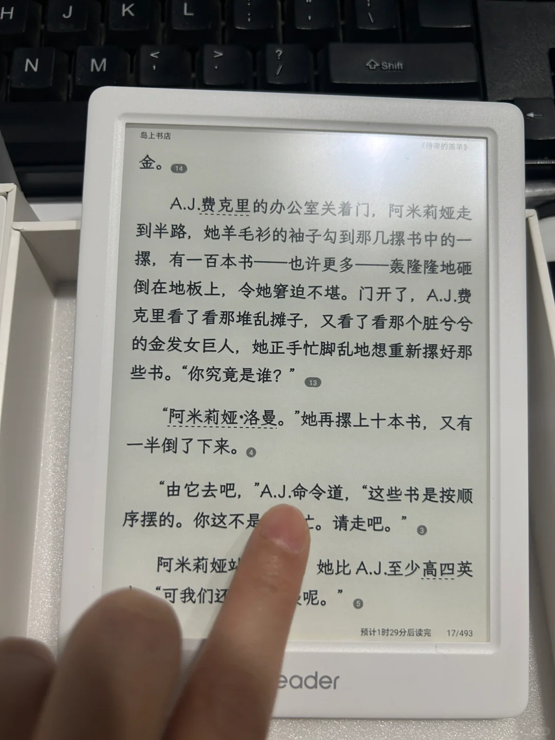 我也有自己的阅读器啦