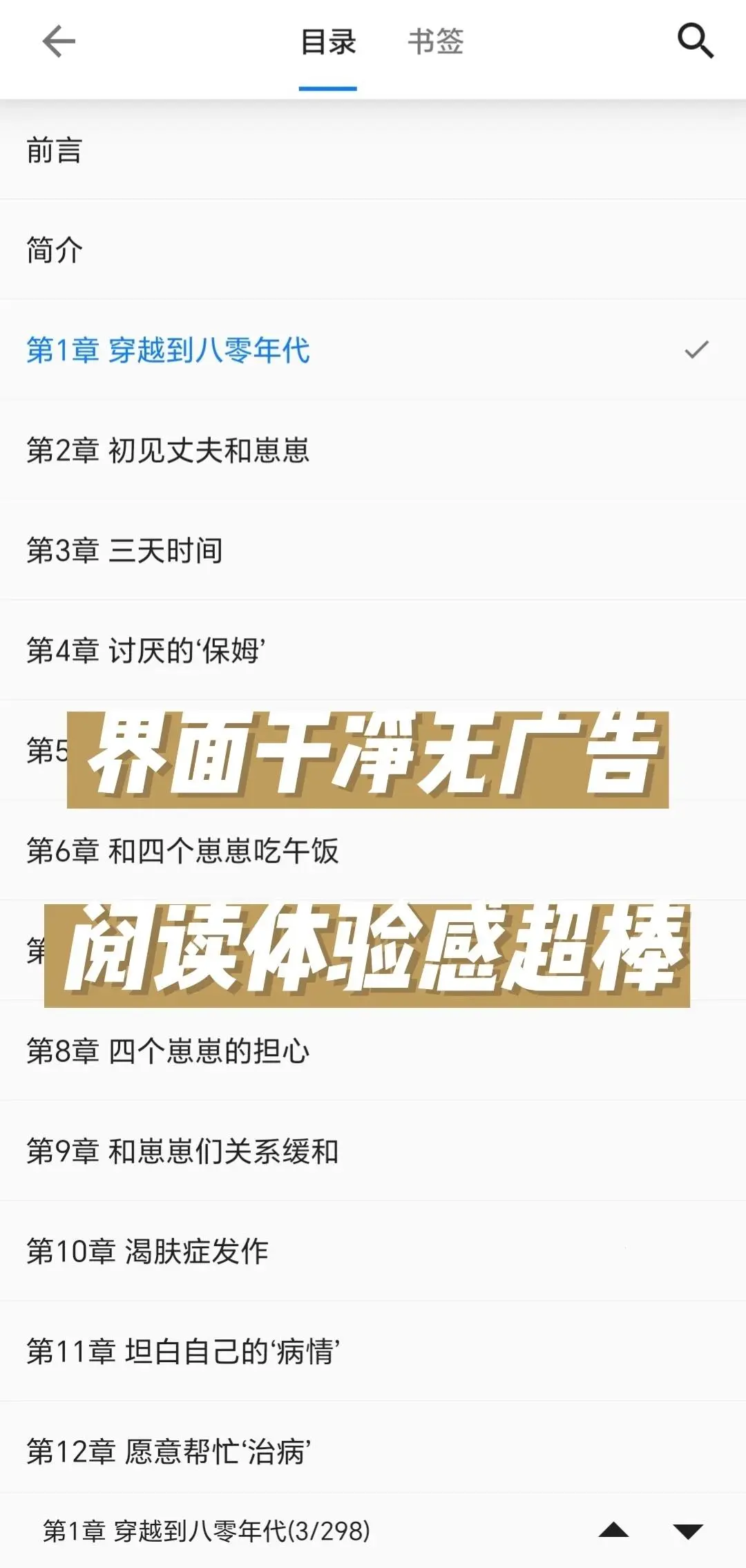 免费无广告的小说软件，终于被我找到了！