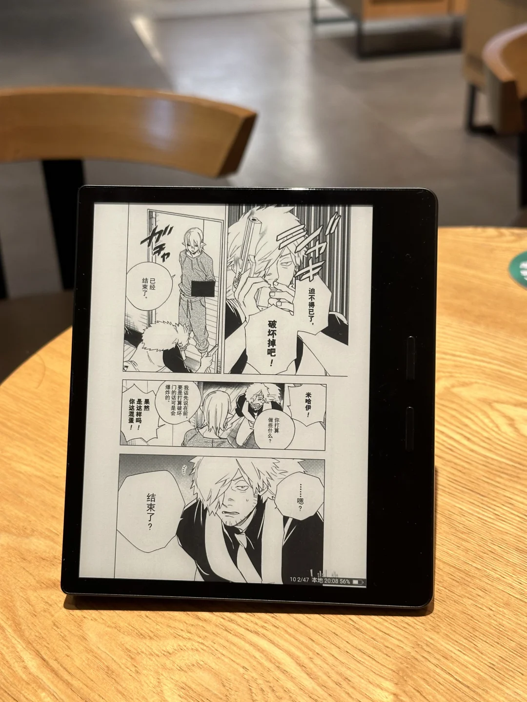 掌阅ireader ocean4 turbo 2025
