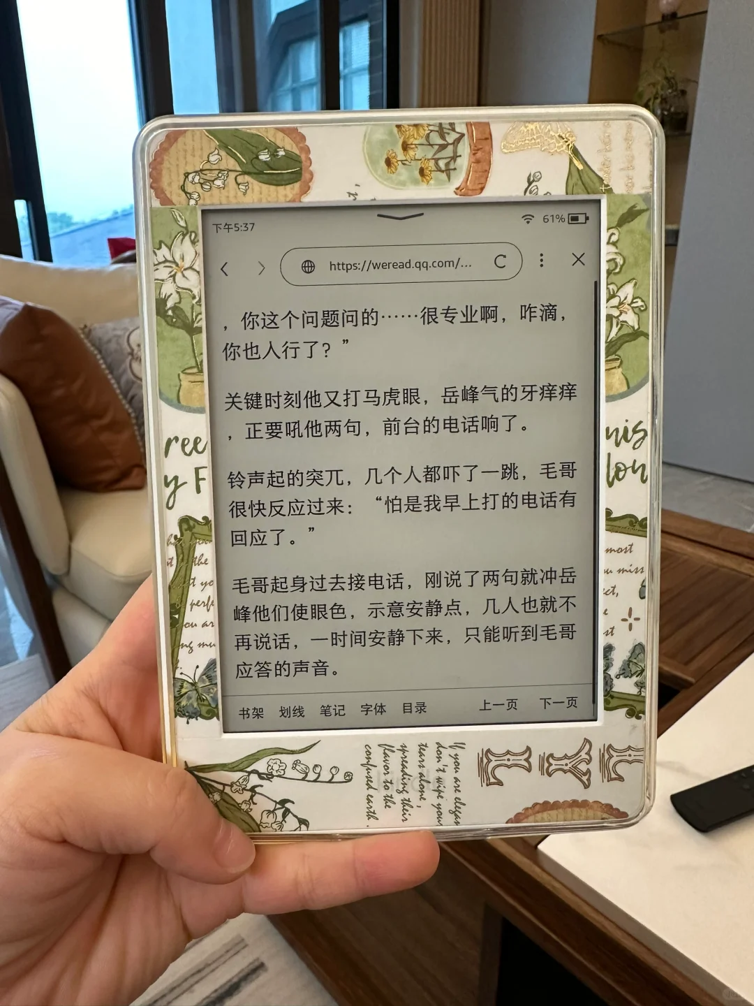 关于Kindle&ireader的一点点小小记录～