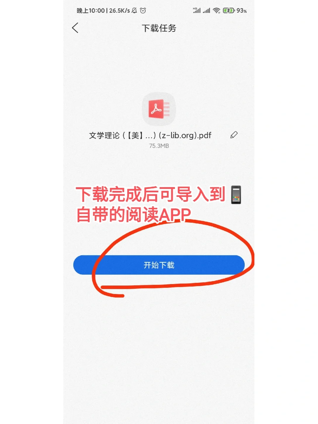 叮~Zlibrary使用方法更新