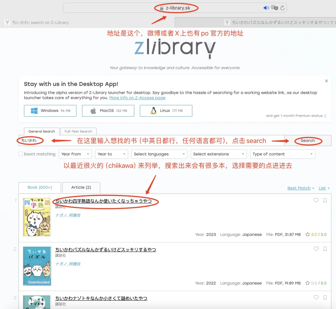 谁还不会用Z-lib啊