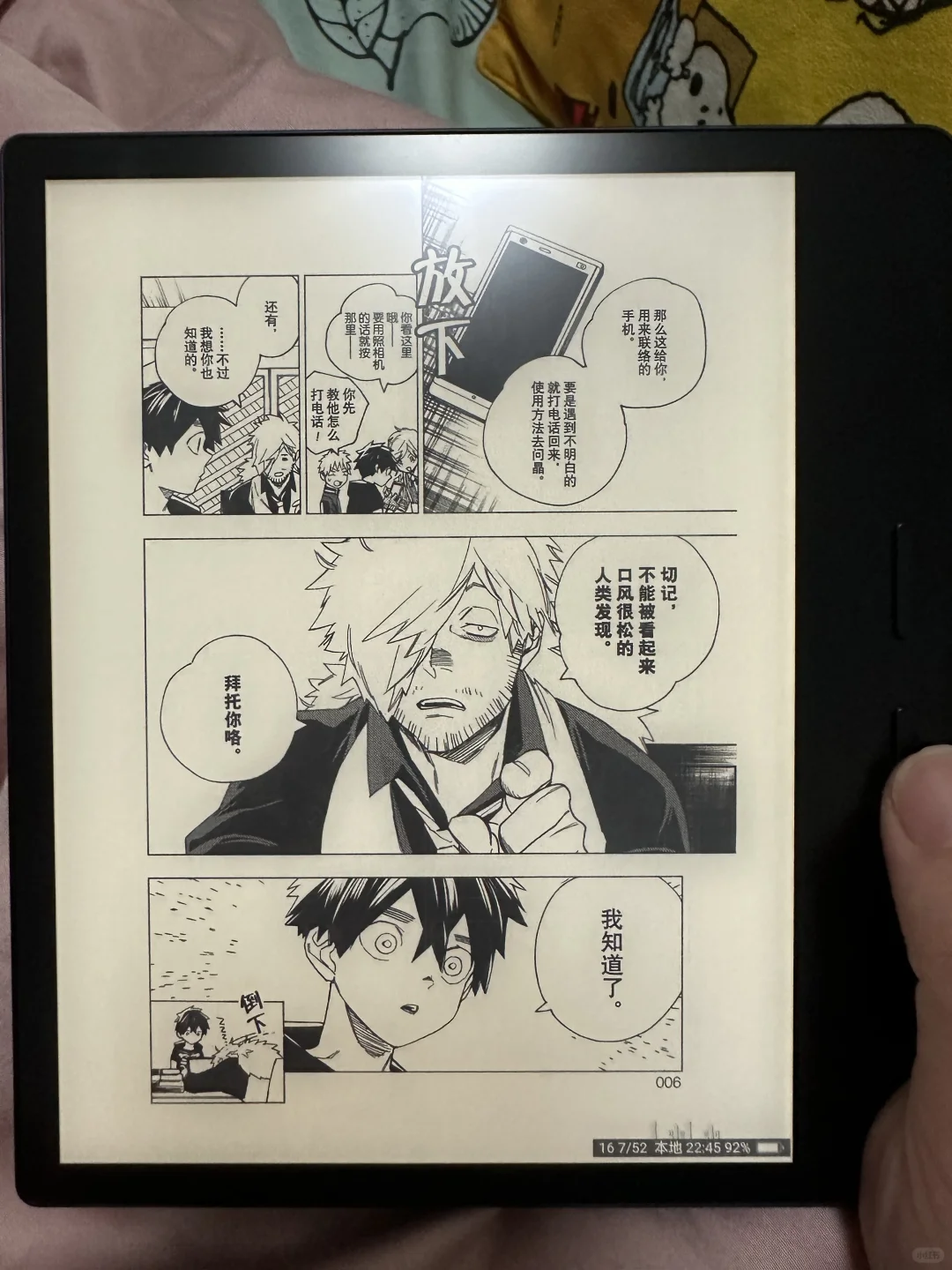 掌阅ireader ocean4 turbo 2025