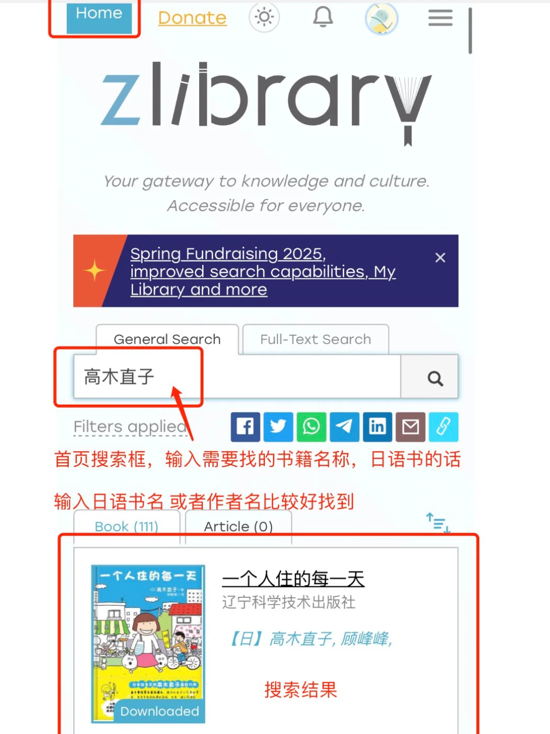 谁还不会用Z-lib啊