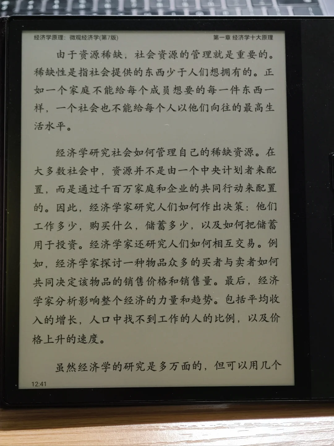 iReader Ocean4和3plus