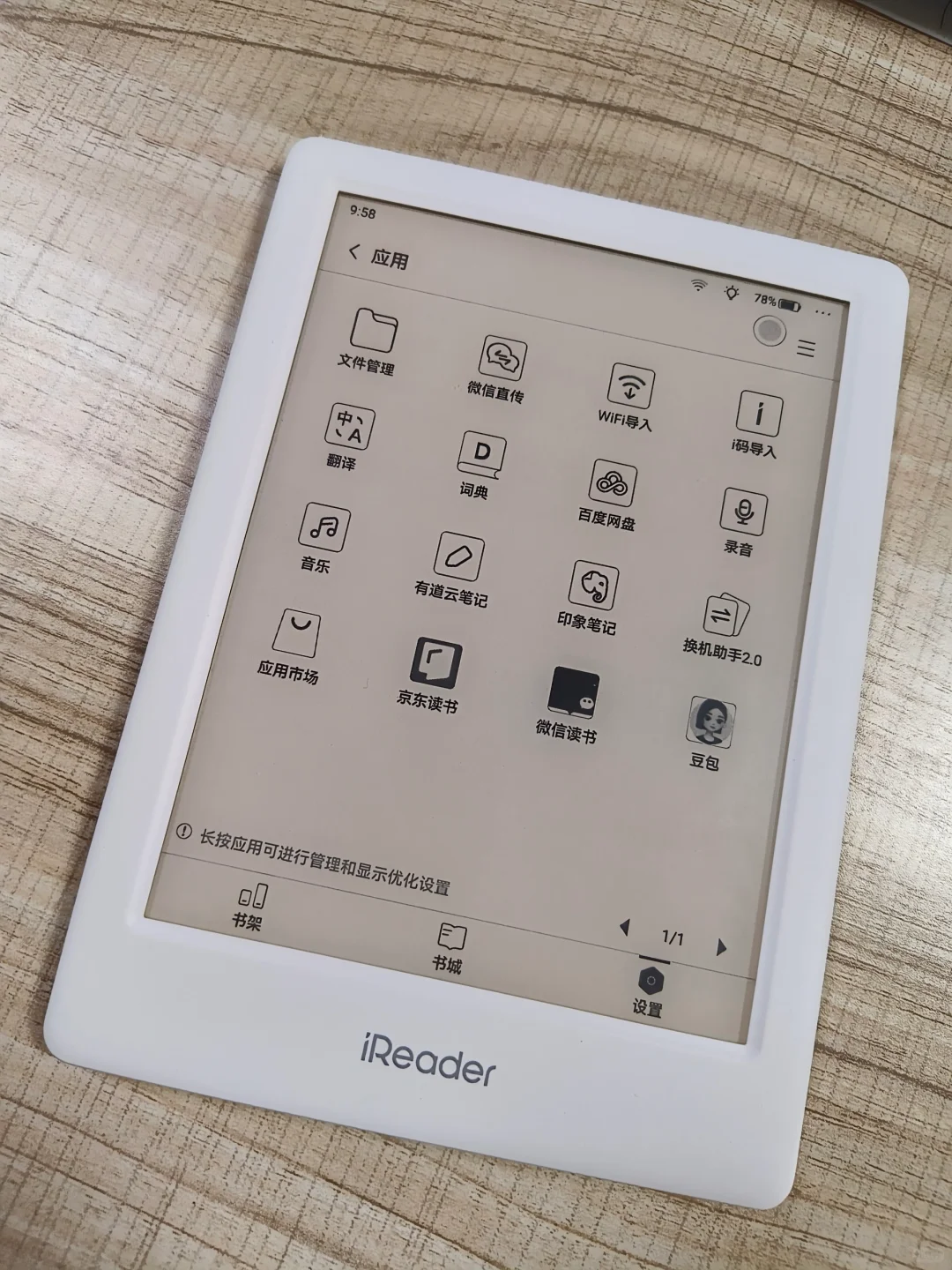 ireader体验感还行吧