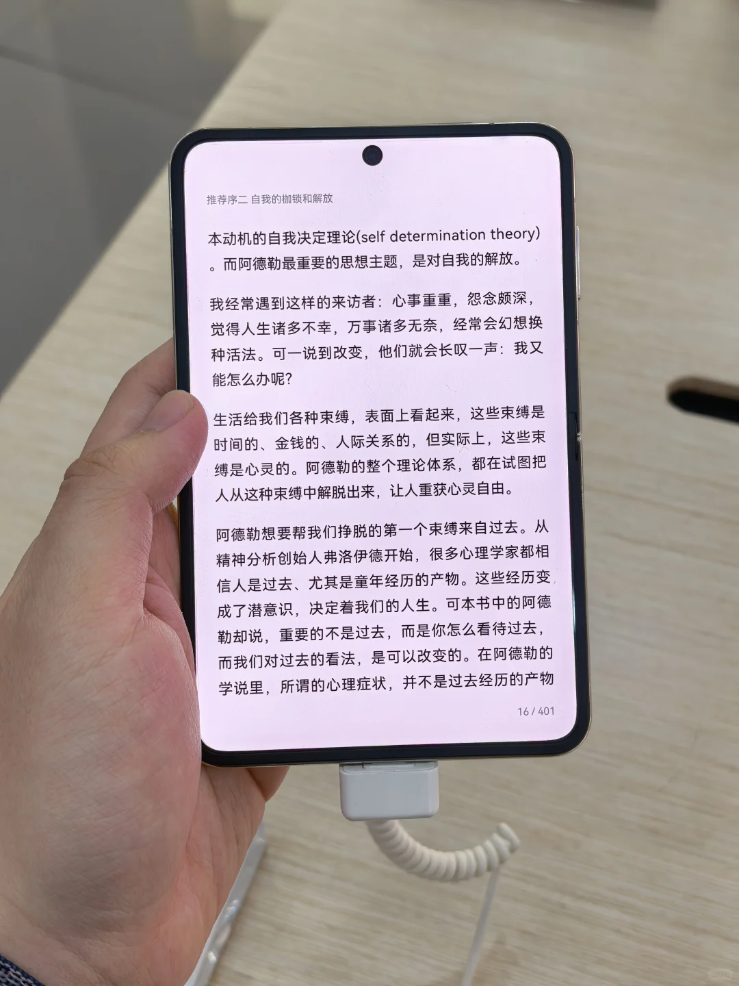 谁还没个看书神器了