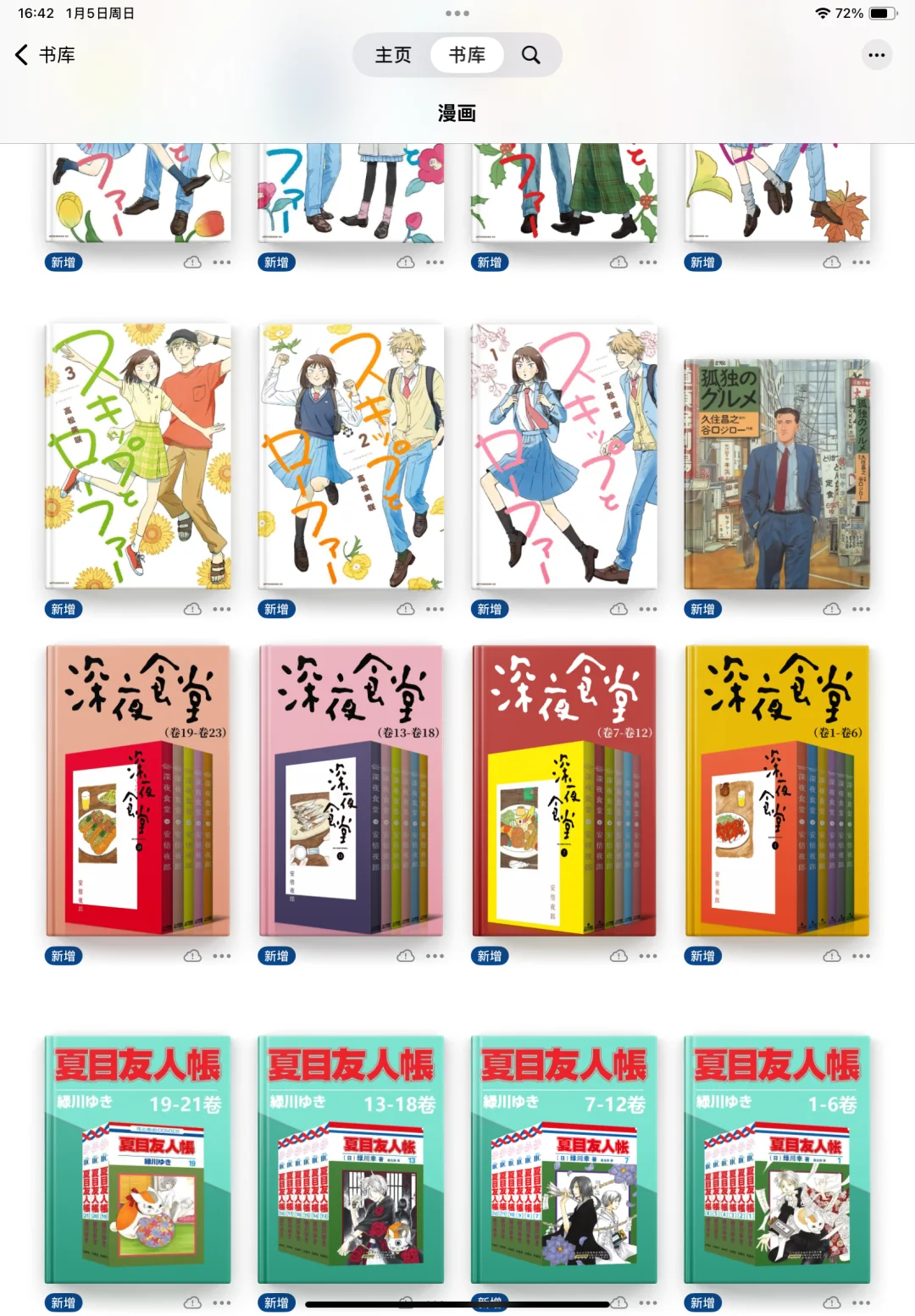 在zlibriary不知道下什么书了 我就下漫画