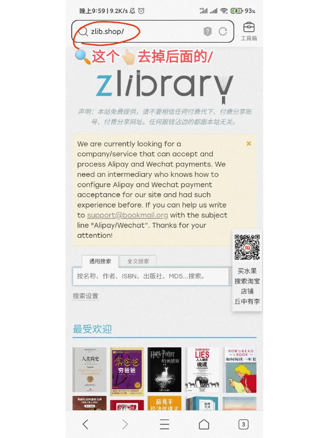 叮~Zlibrary使用方法更新